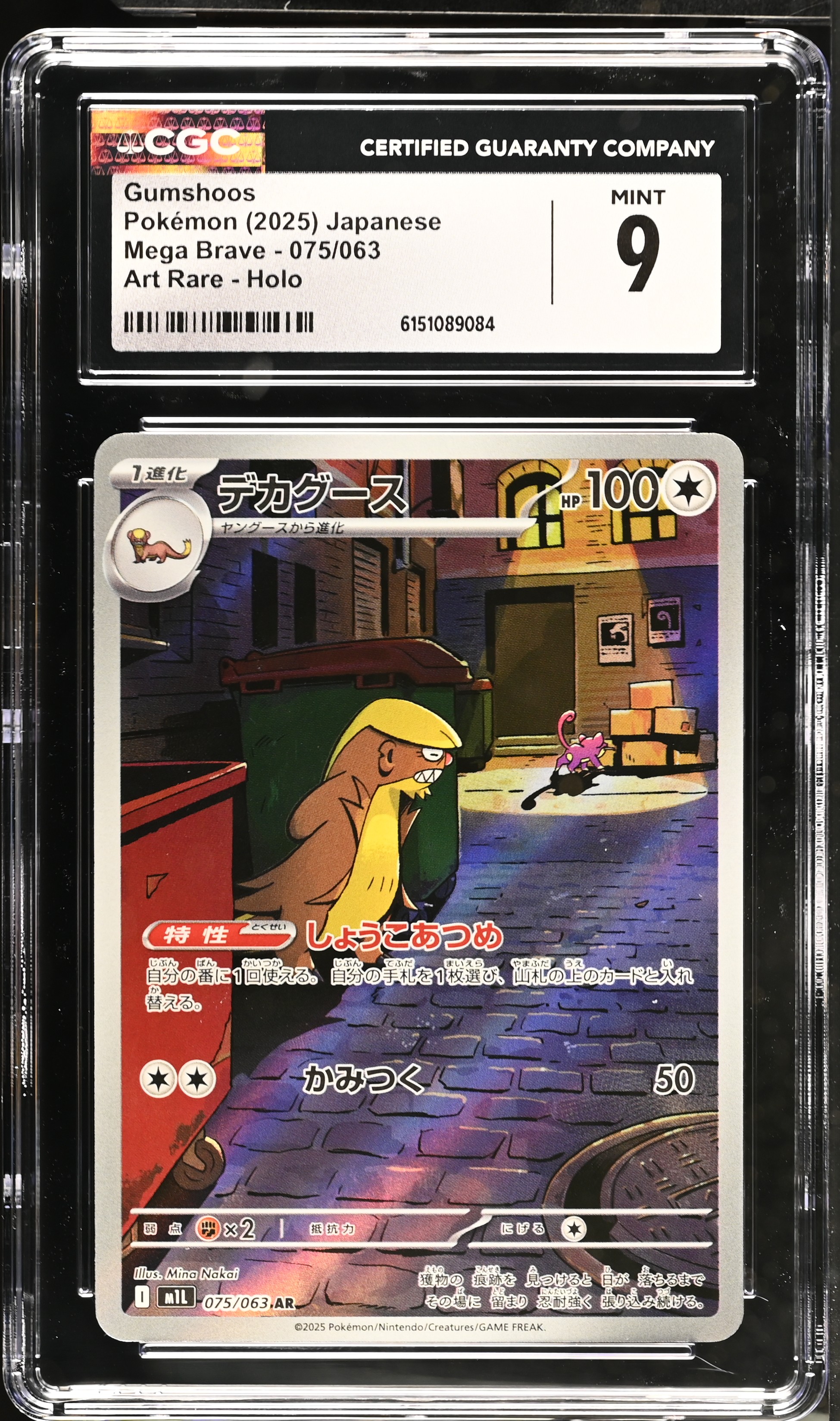 2025 Pokémon Mega Brave Gumshoos Art Rare Holo Japanese