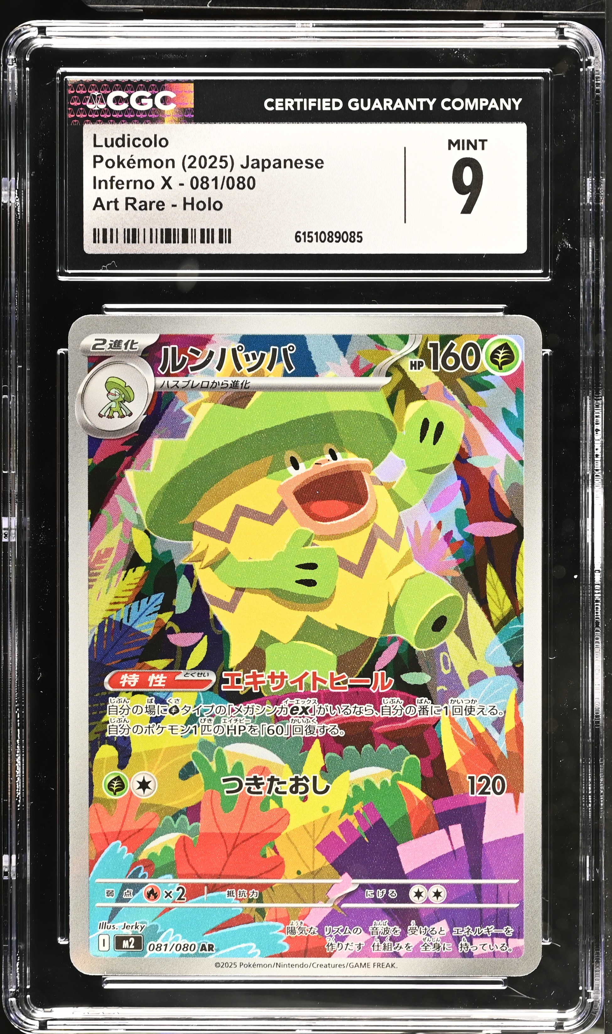 2025 Pokemon Inferno X Ludicolo Art Rare Holo Japanese