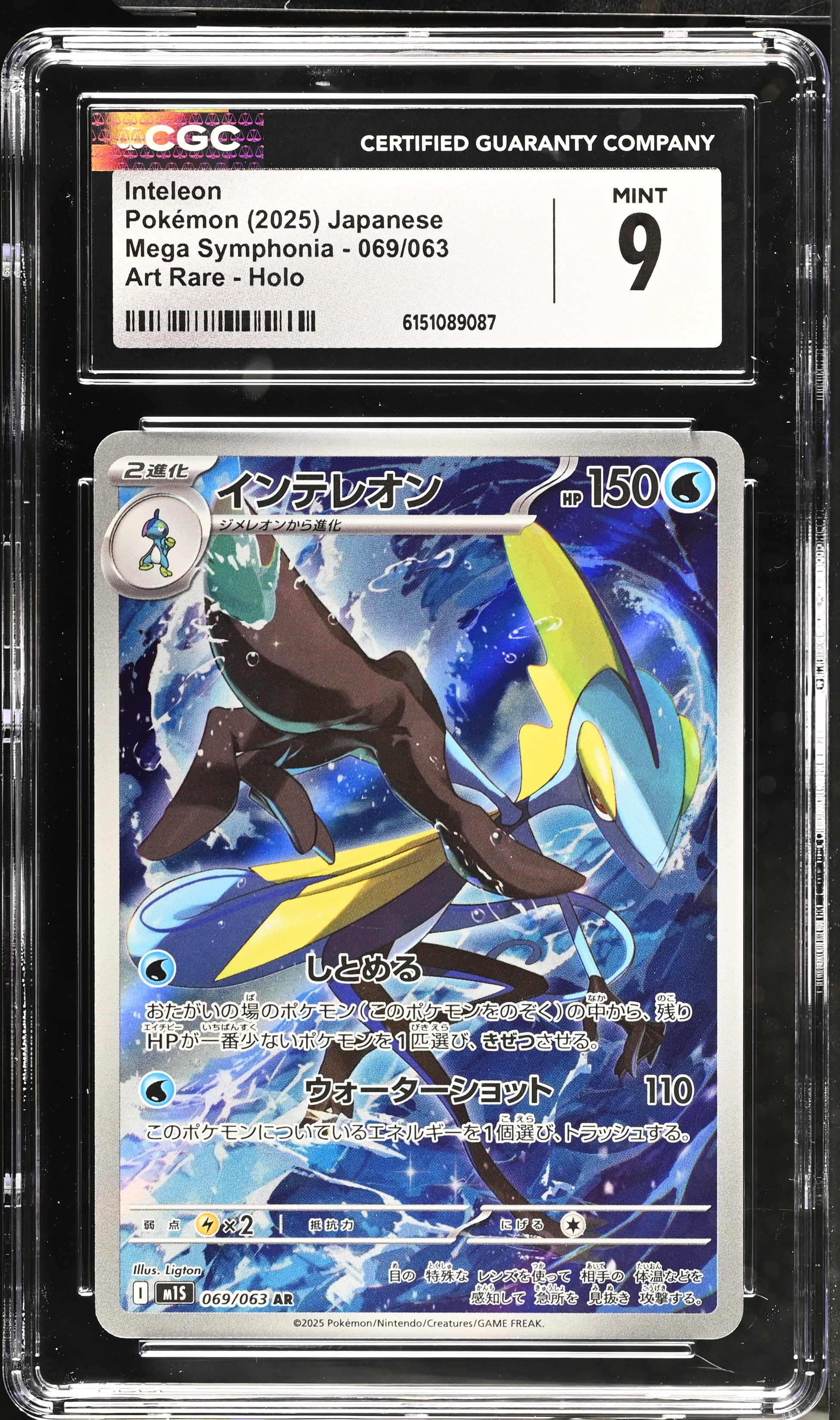 2025 Pokemon Mega Symphonia Inteleon Art Rare Holo Japanese