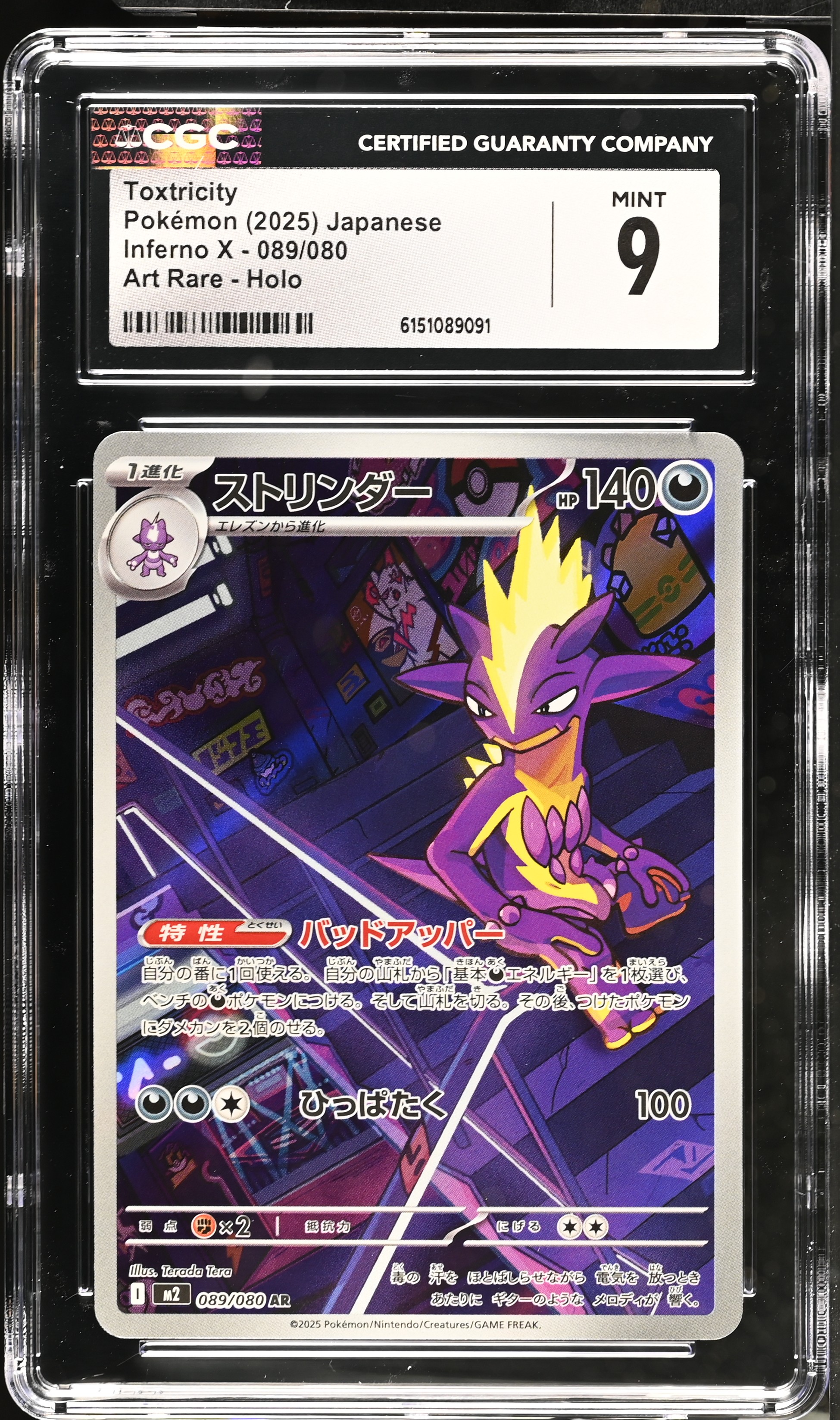 2025 Pokemon Inferno X Toxtricity Art Rare Holo Japanese