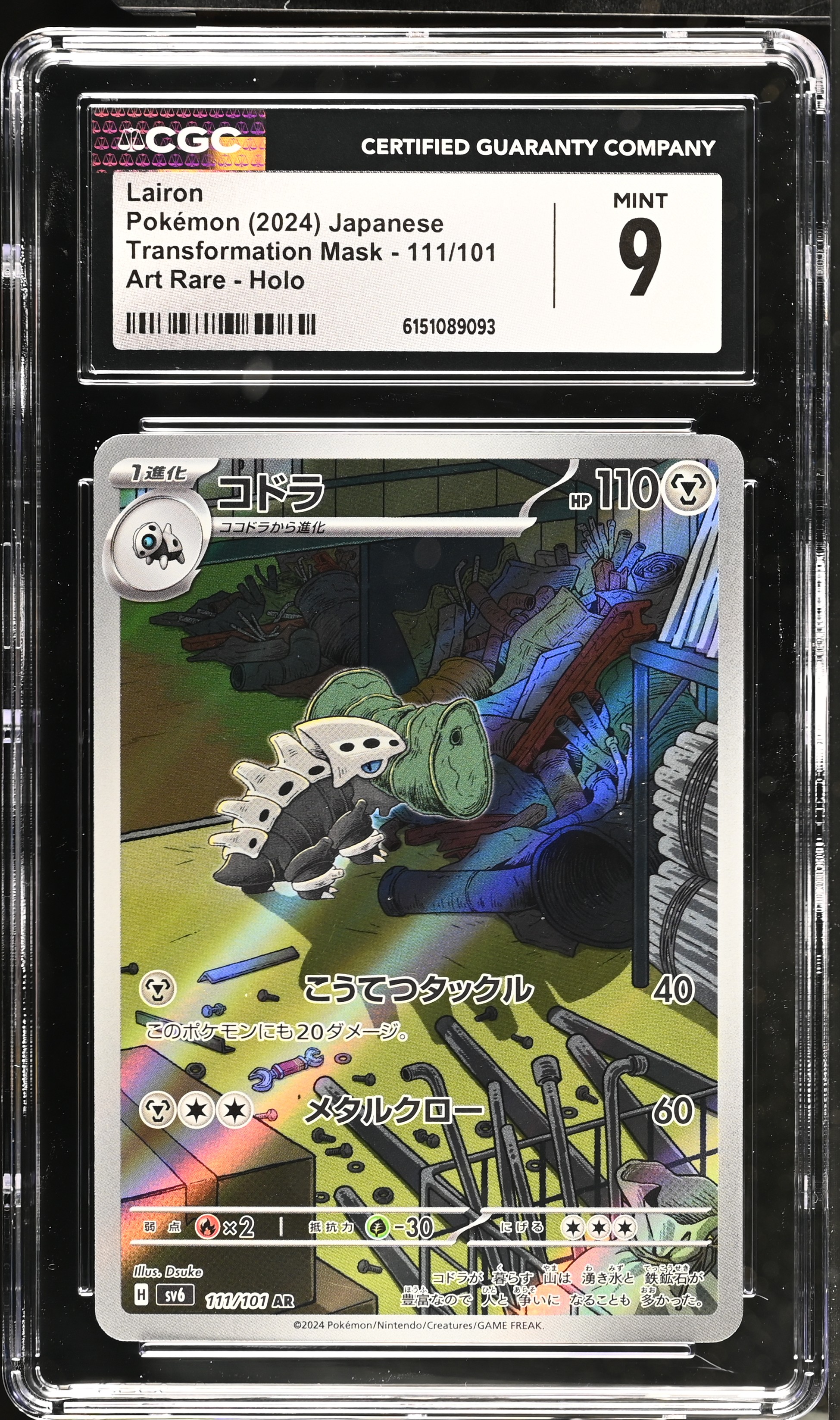 2024 Pokemon Transformation Mask Lairon Art Rare Holo Japanese