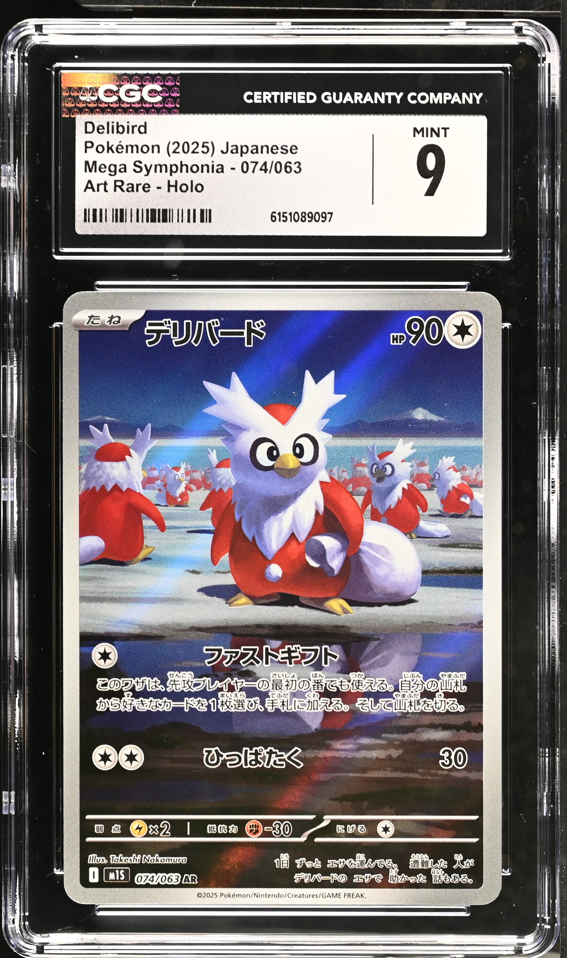 2025 Pokemon Mega Symphonia Delibird Art Rare Holo Japanese