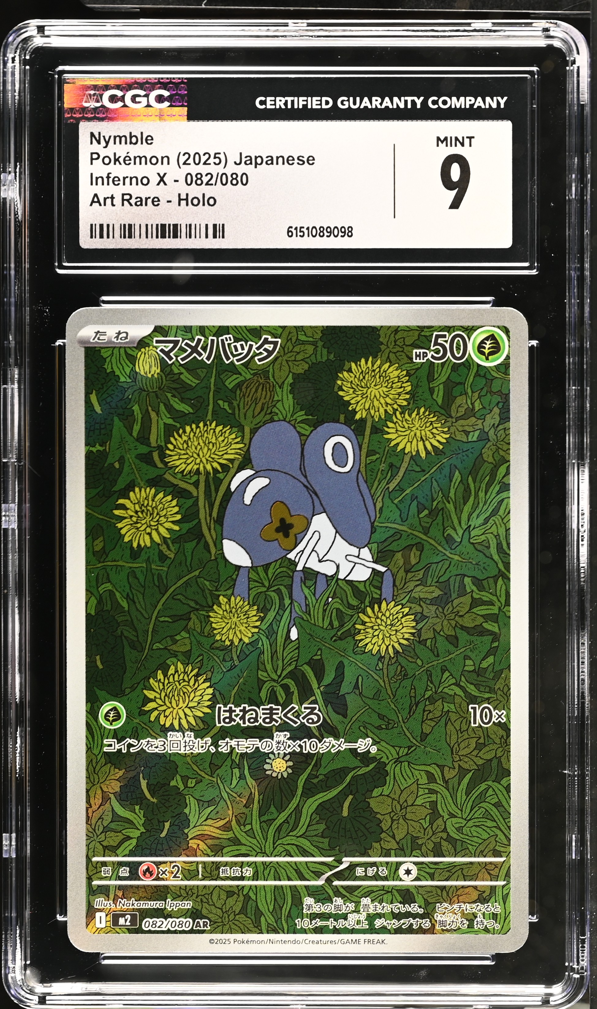 2025 Pokemon Inferno X Nymble Art Rare Holo Japanese