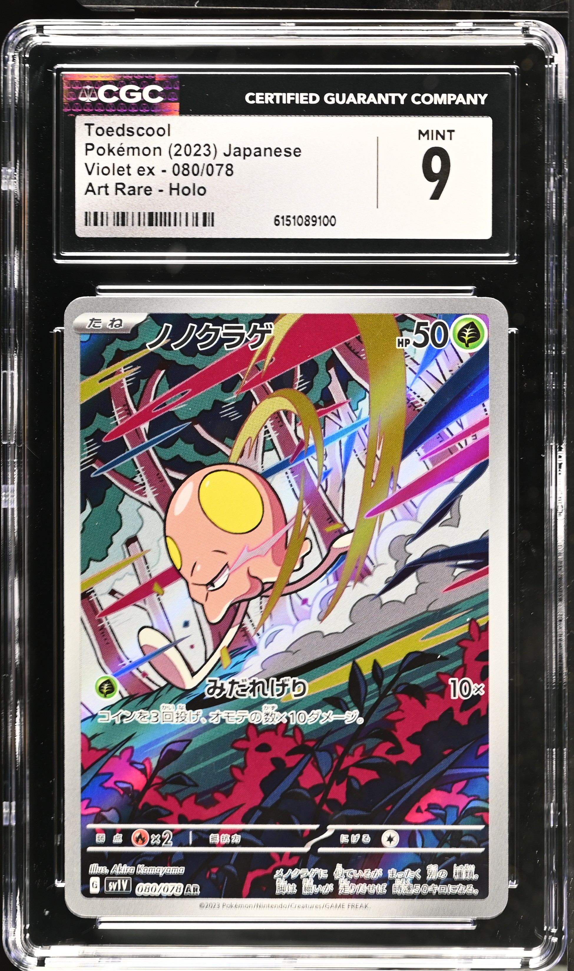 2023 Pokemon Violet ex Toedscool Art Rare Holo Japanese