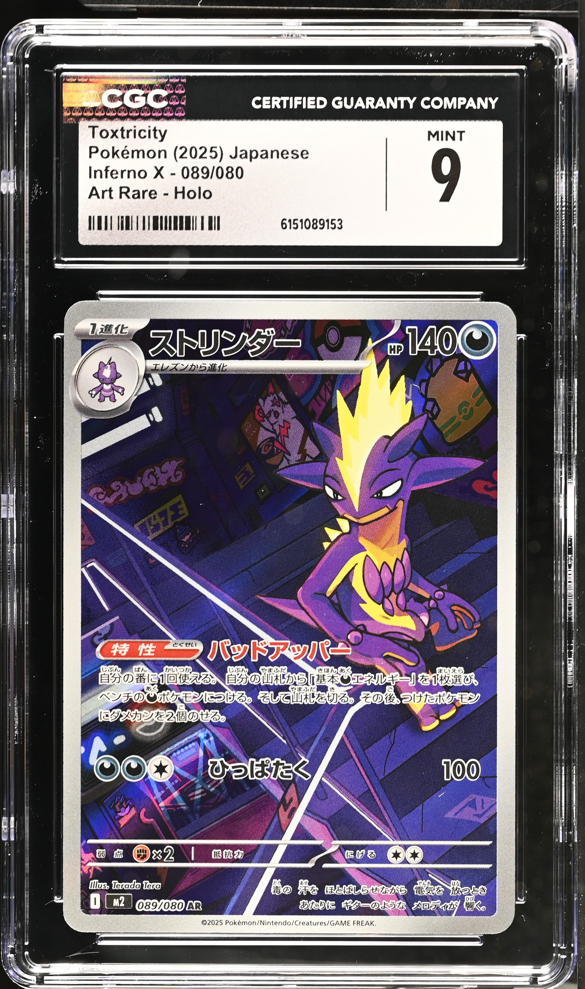 2025 Nintendo Inferno X Pokemon Toxtricity Art Rare - Holo