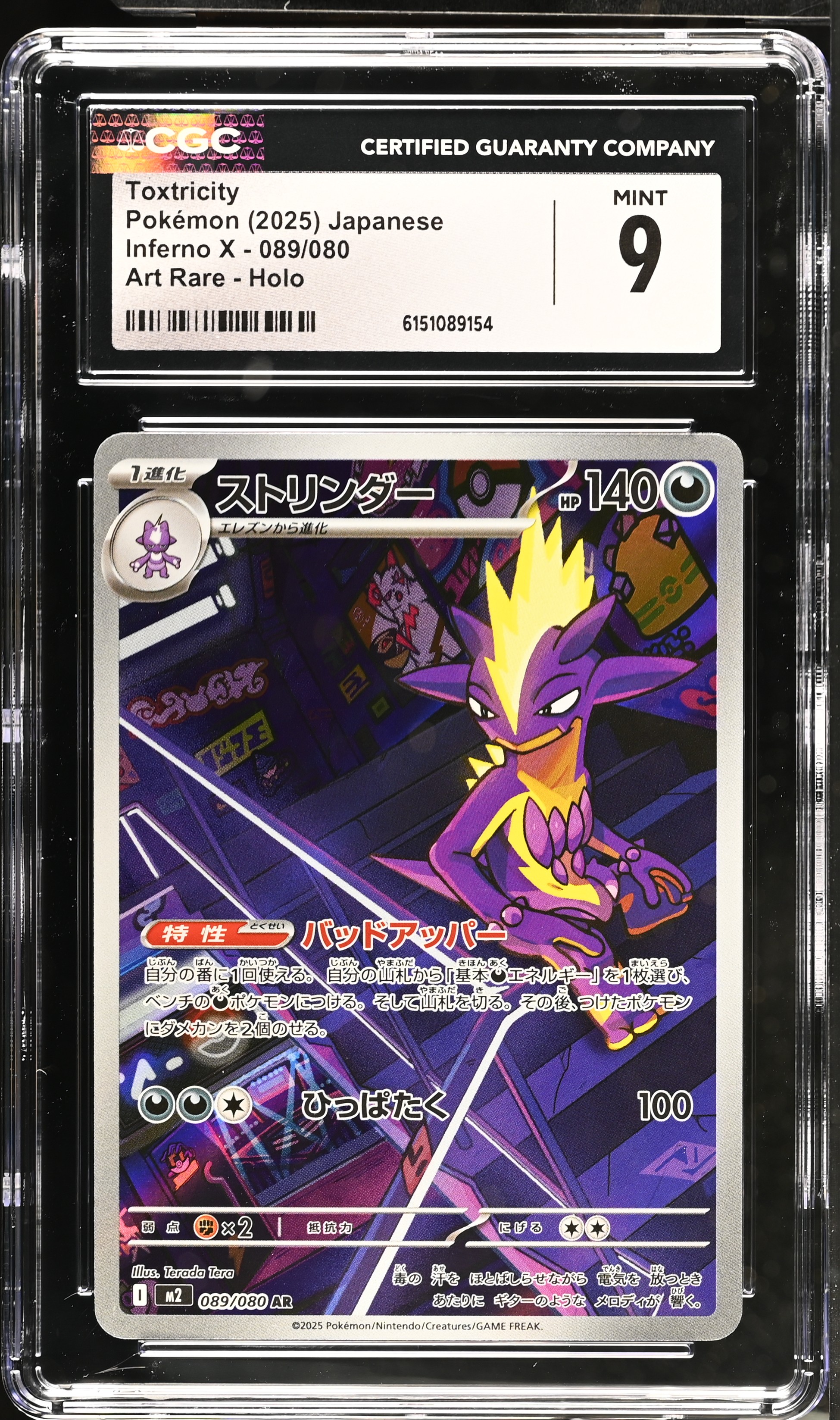 2025 Pokemon Inferno X Toxtricity Art Rare Holo Japanese
