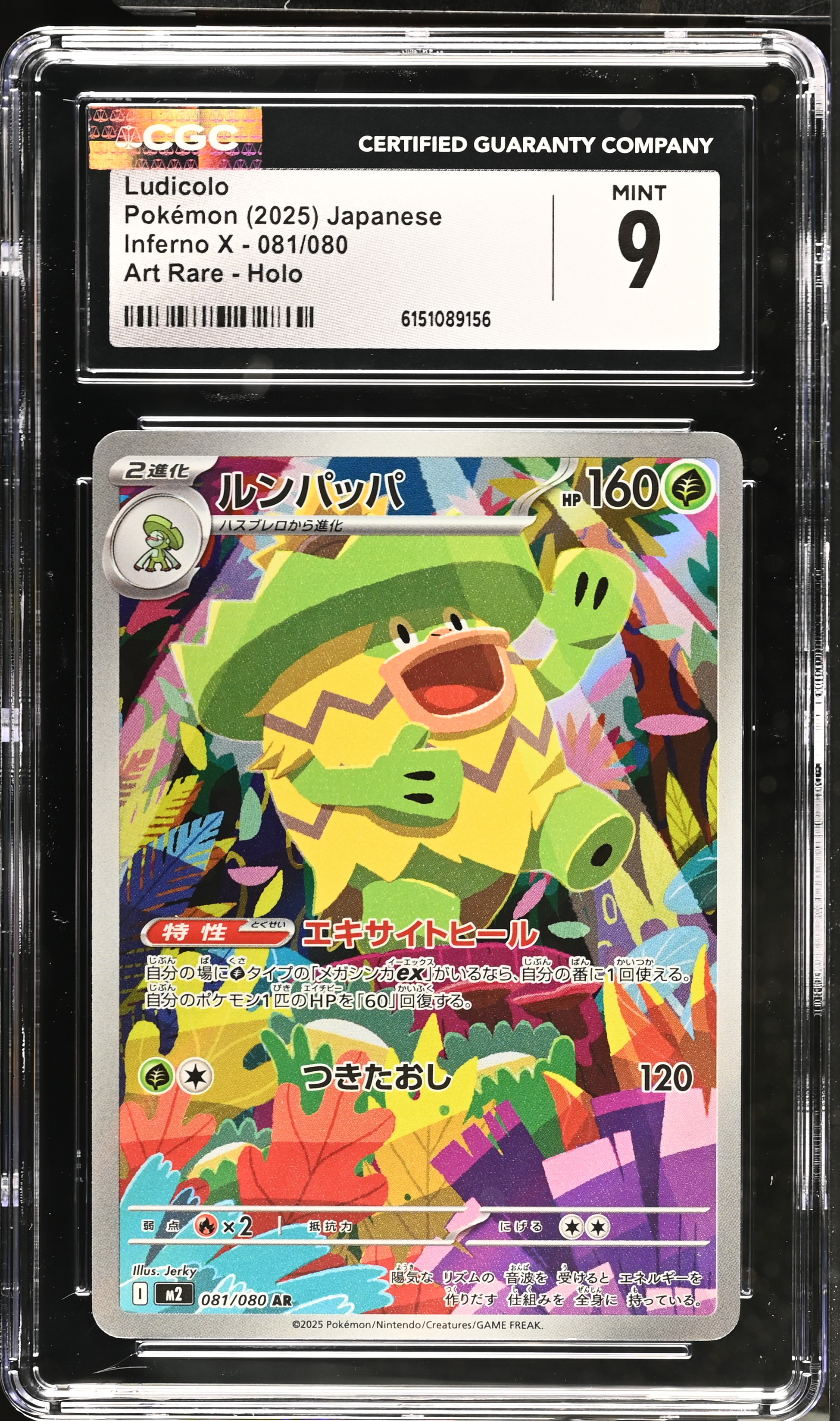 2025 Pokemon Inferno X Ludicolo Art Rare Holo Japanese