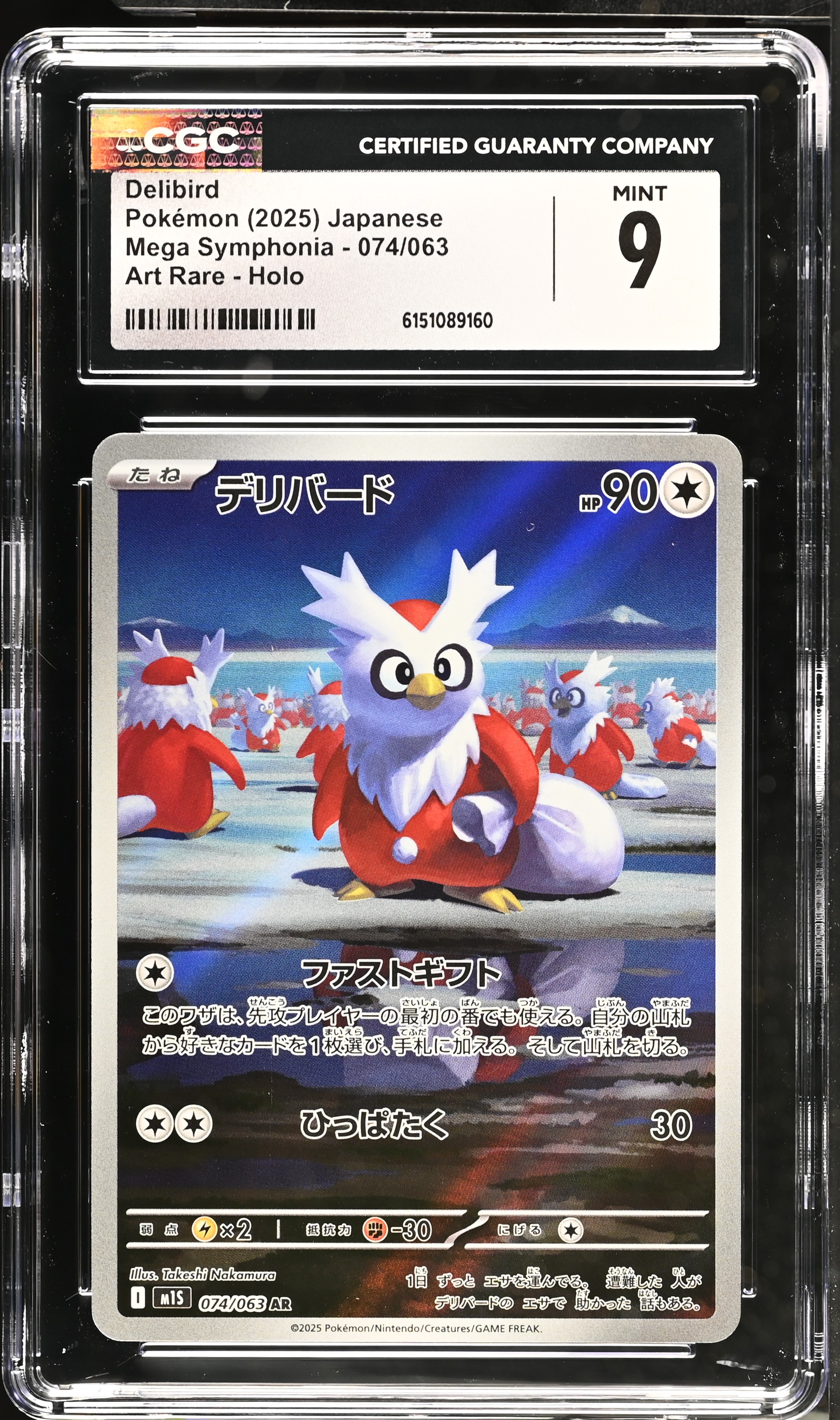 2025 Pokémon Mega Symphonia Delibird Art Rare Holo Japanese
