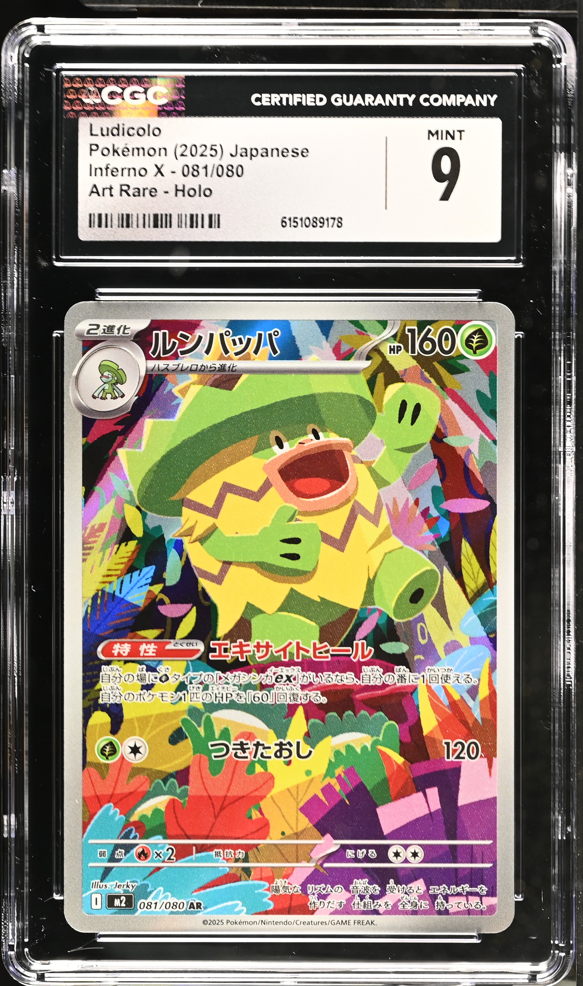 2025 Pokemon Inferno X Ludicolo Art Rare Holo Japanese