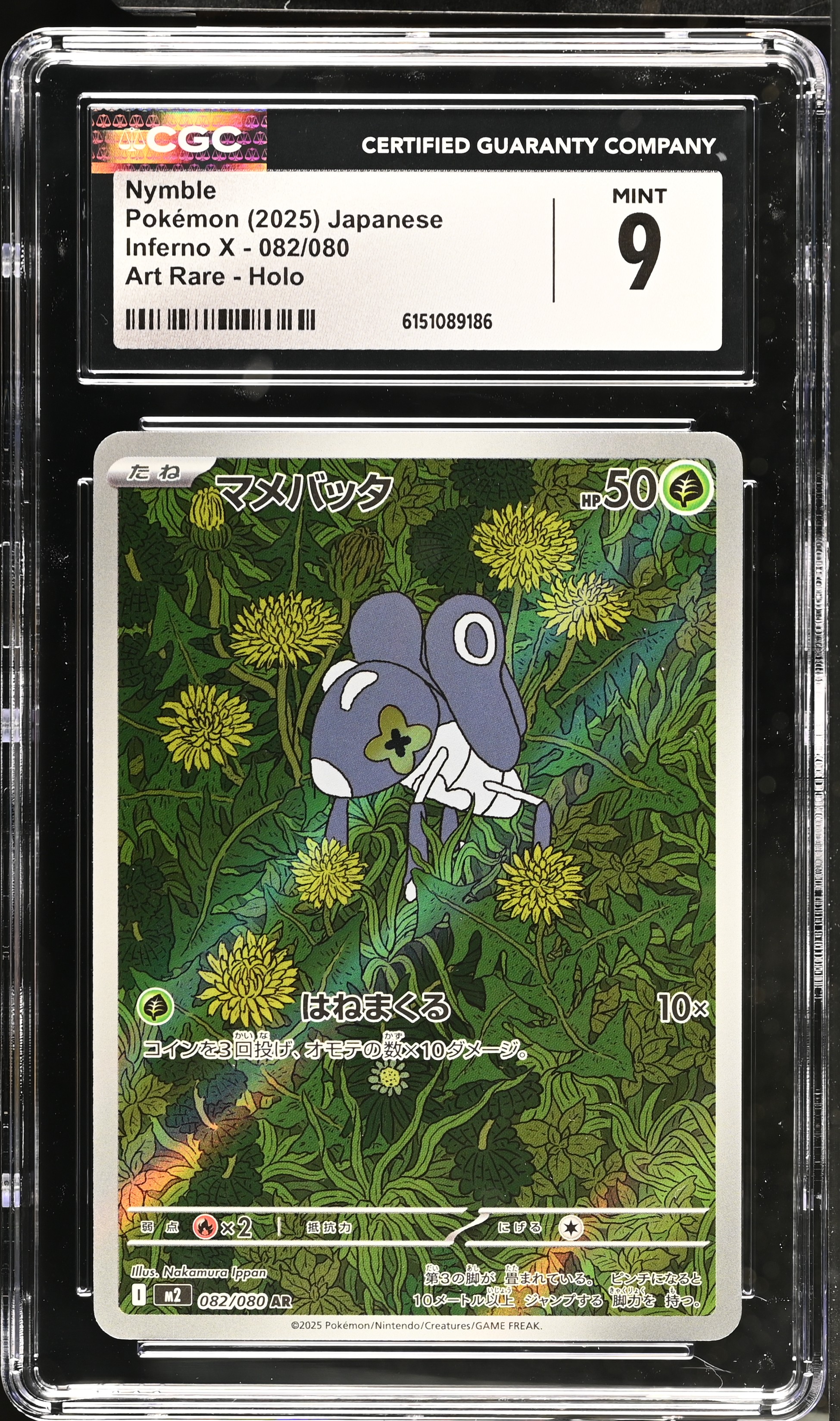 2025 Pokemon Inferno X Nymble Art Rare Holo Japanese