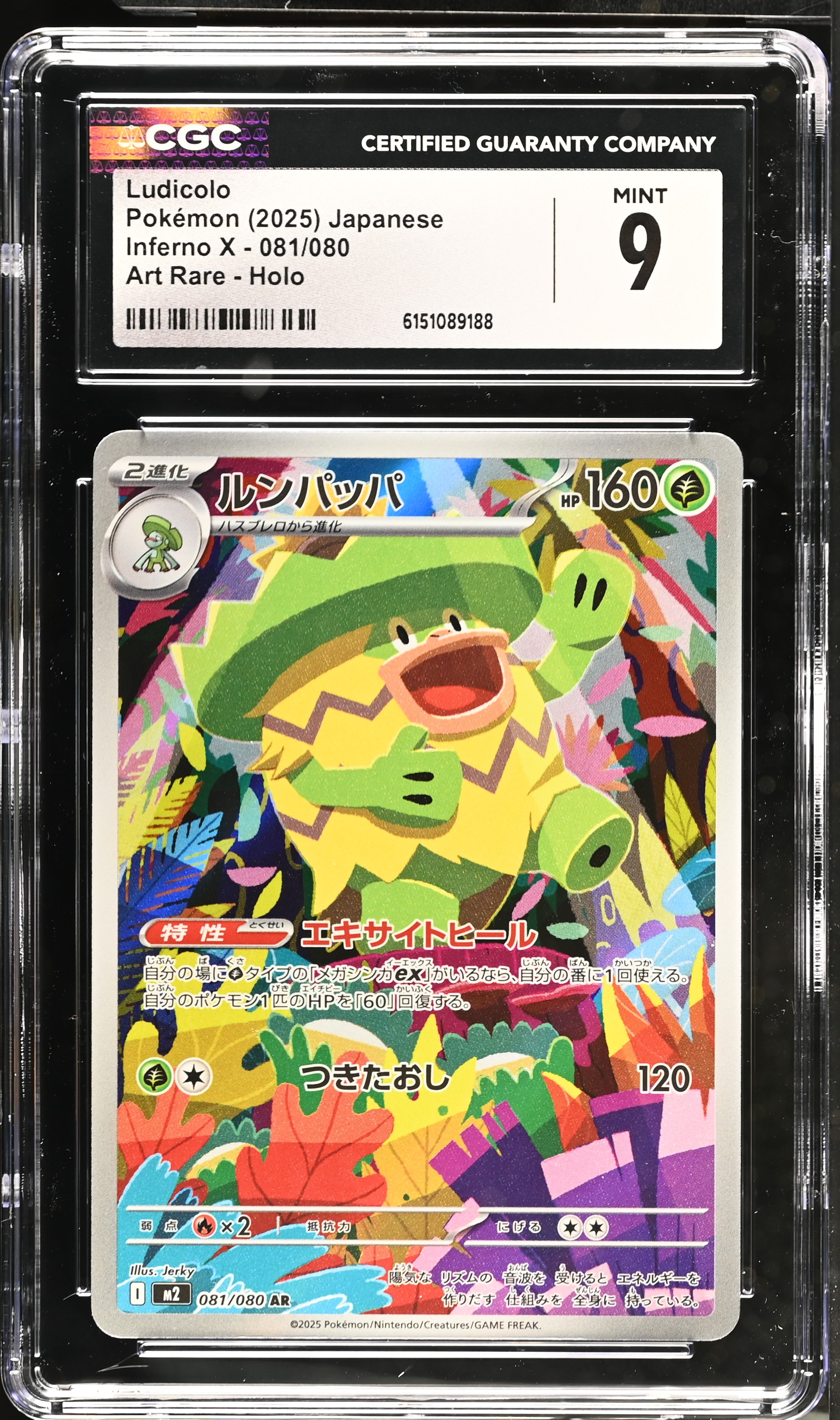 2025 Pokemon Inferno X Ludicolo Art Rare Holo Japanese