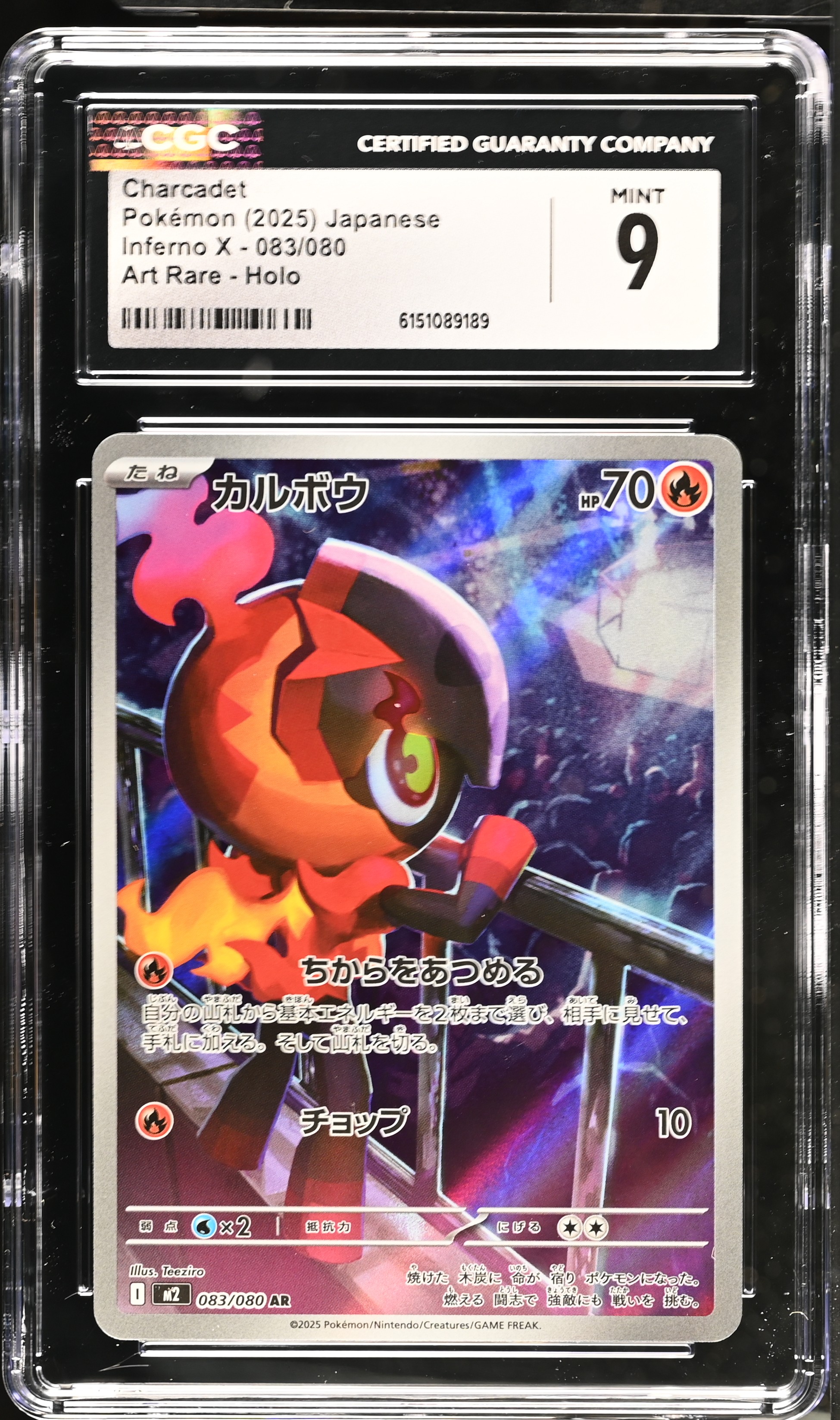 2025 Pokemon Inferno X Charcadet Art Rare Holo Japanese