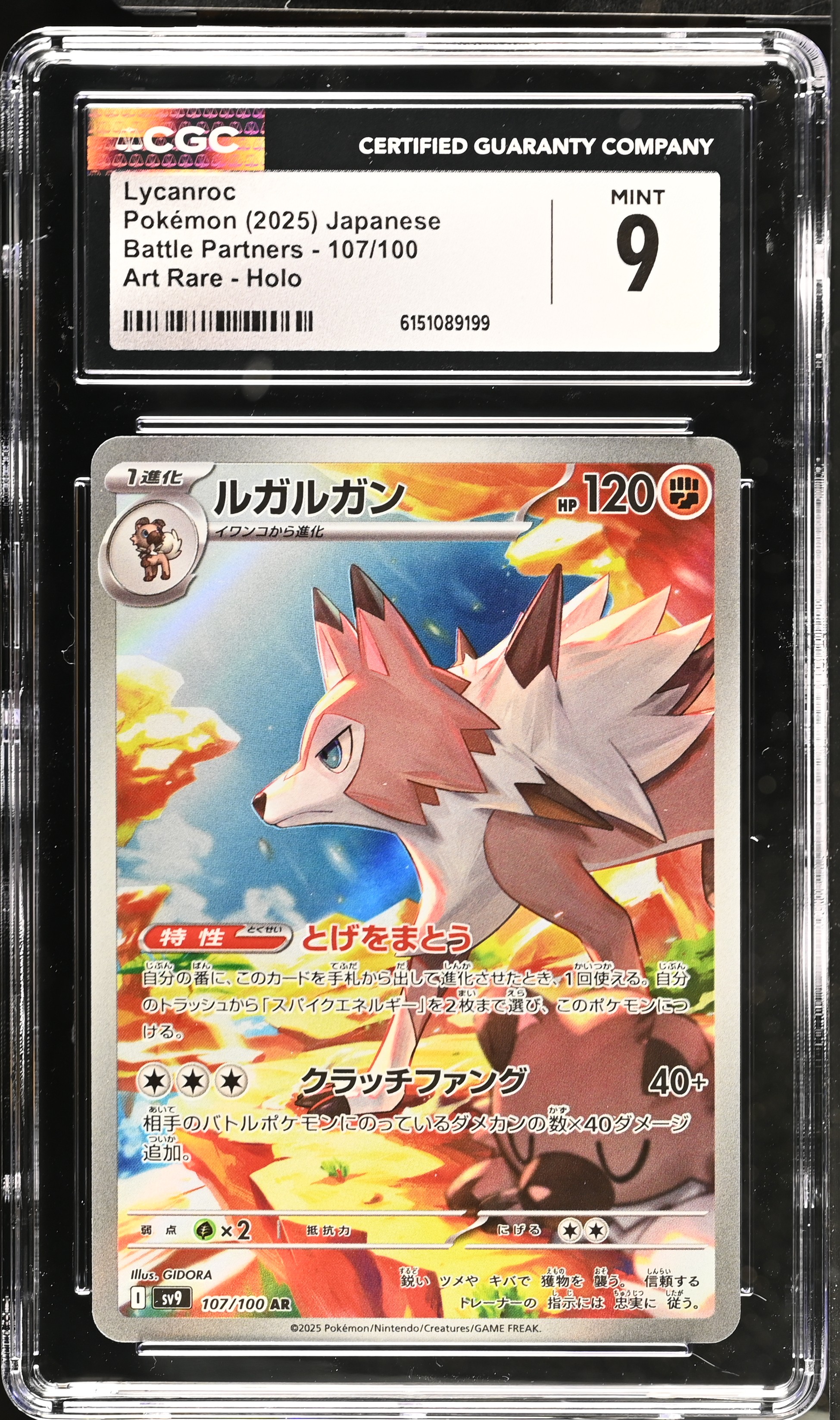 2025 Pokemon Battle Partners Lycanroc Art Rare Holo Japanese