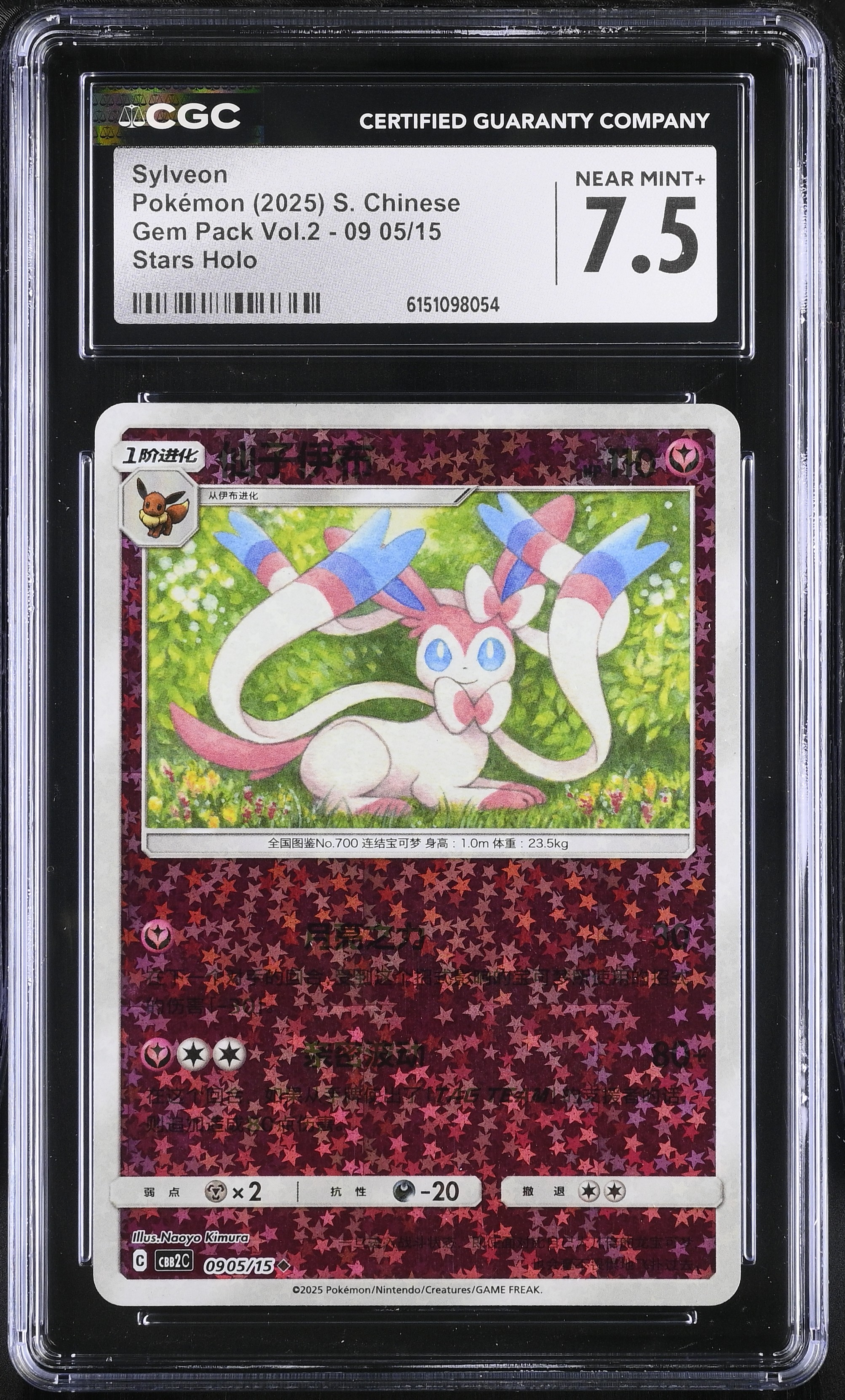 2025 Pokemon Gem Pack Vol.2 Sylveon Stars Holo S. Chinese