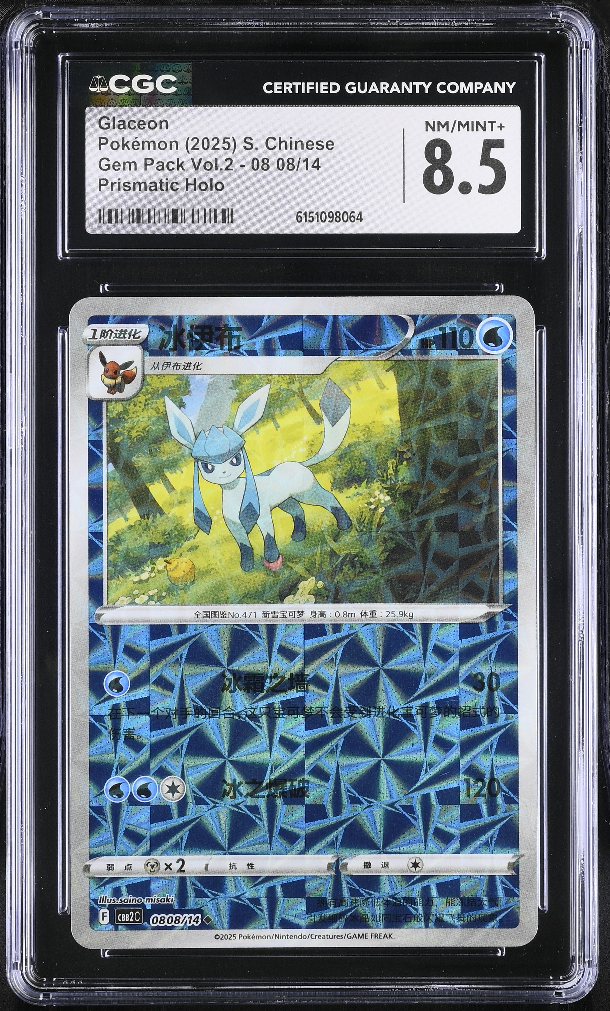 2025 Pokemon Gem Pack Vol.2 Glaceon Prismatic Holo S. Chinese