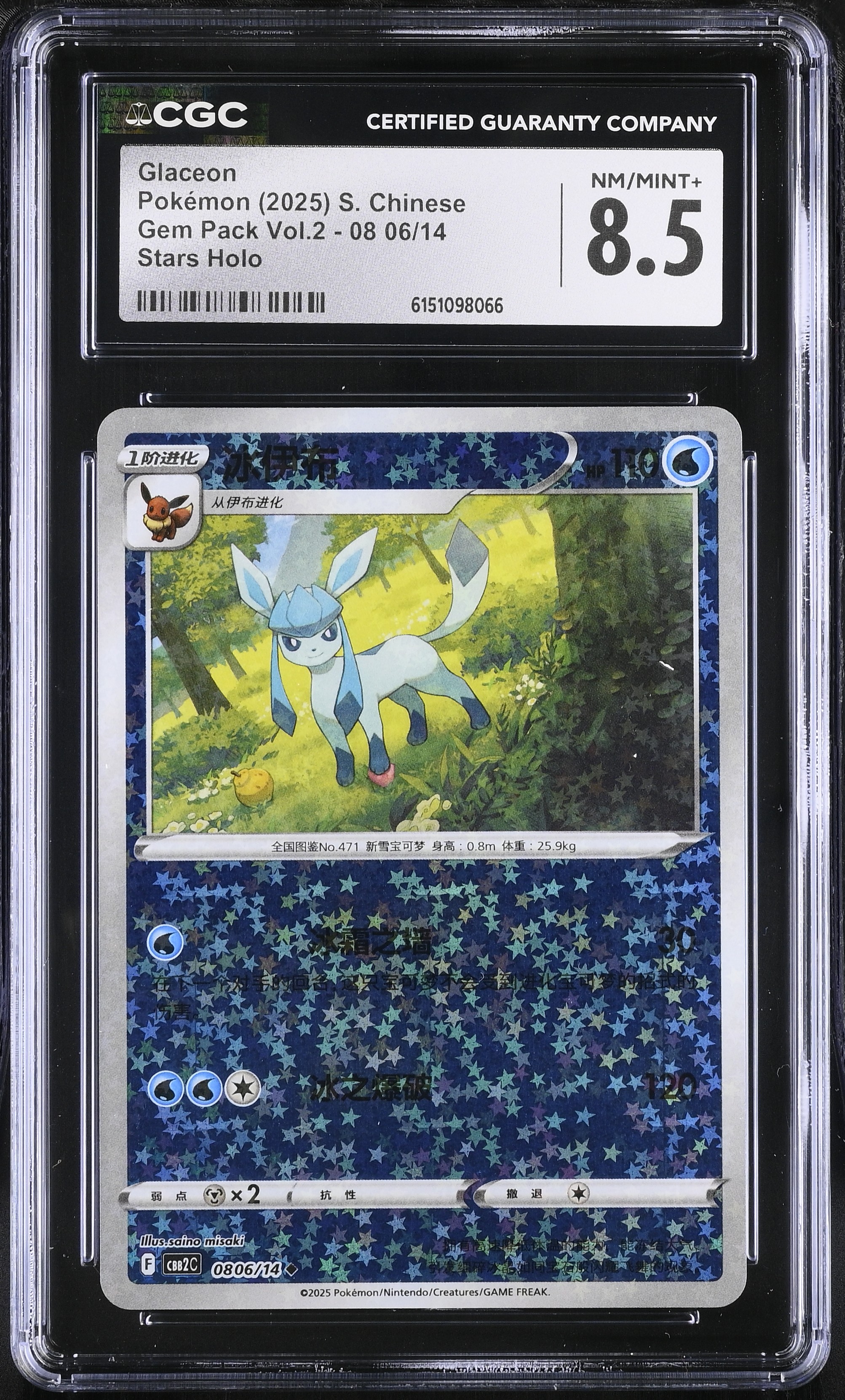 2025 Pokemon Gem Pack Vol.2 Glaceon Stars Holo S. Chinese