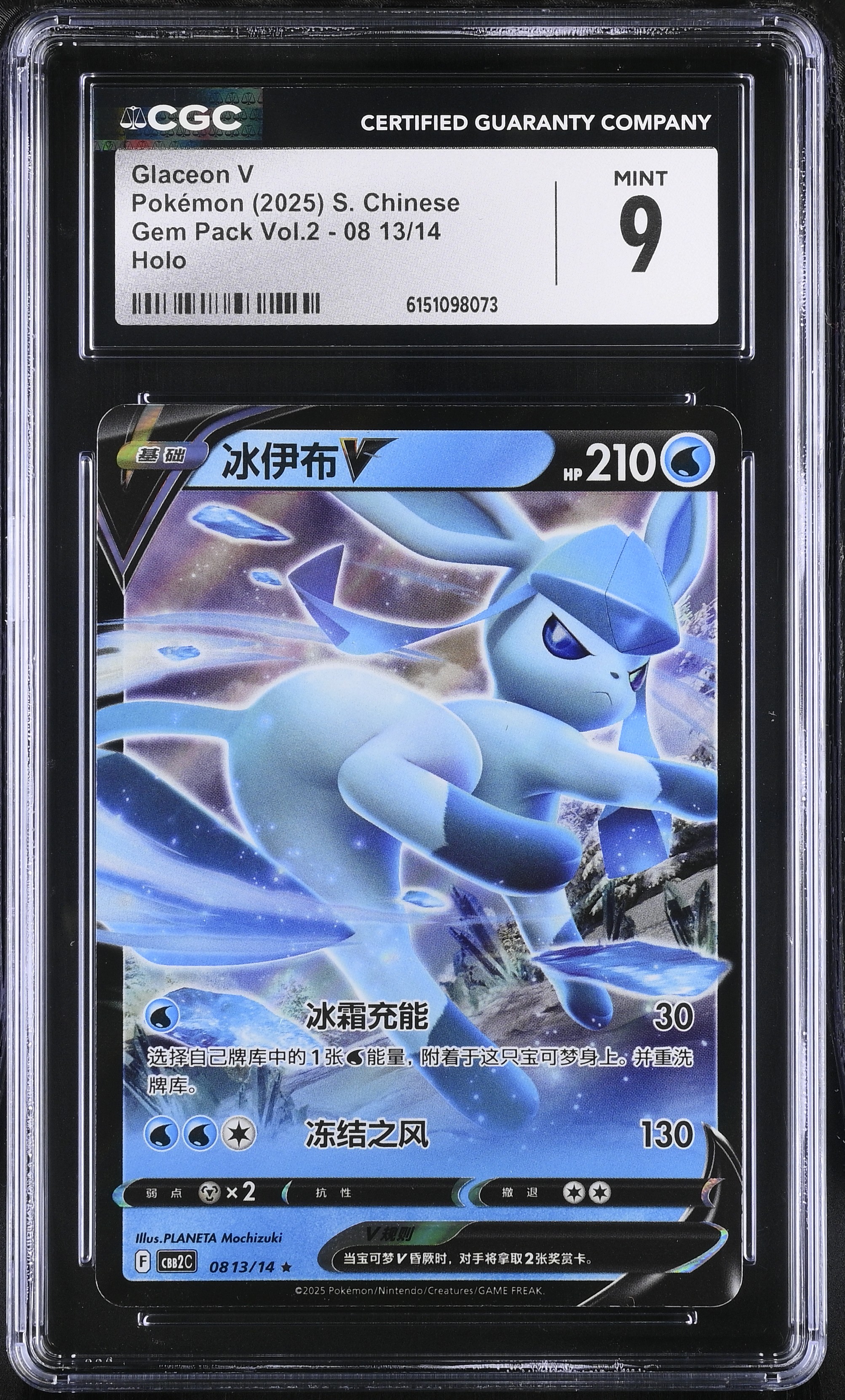 2025 Pokemon Gem Pack Vol.2 Glaceon V Holo S. Chinese