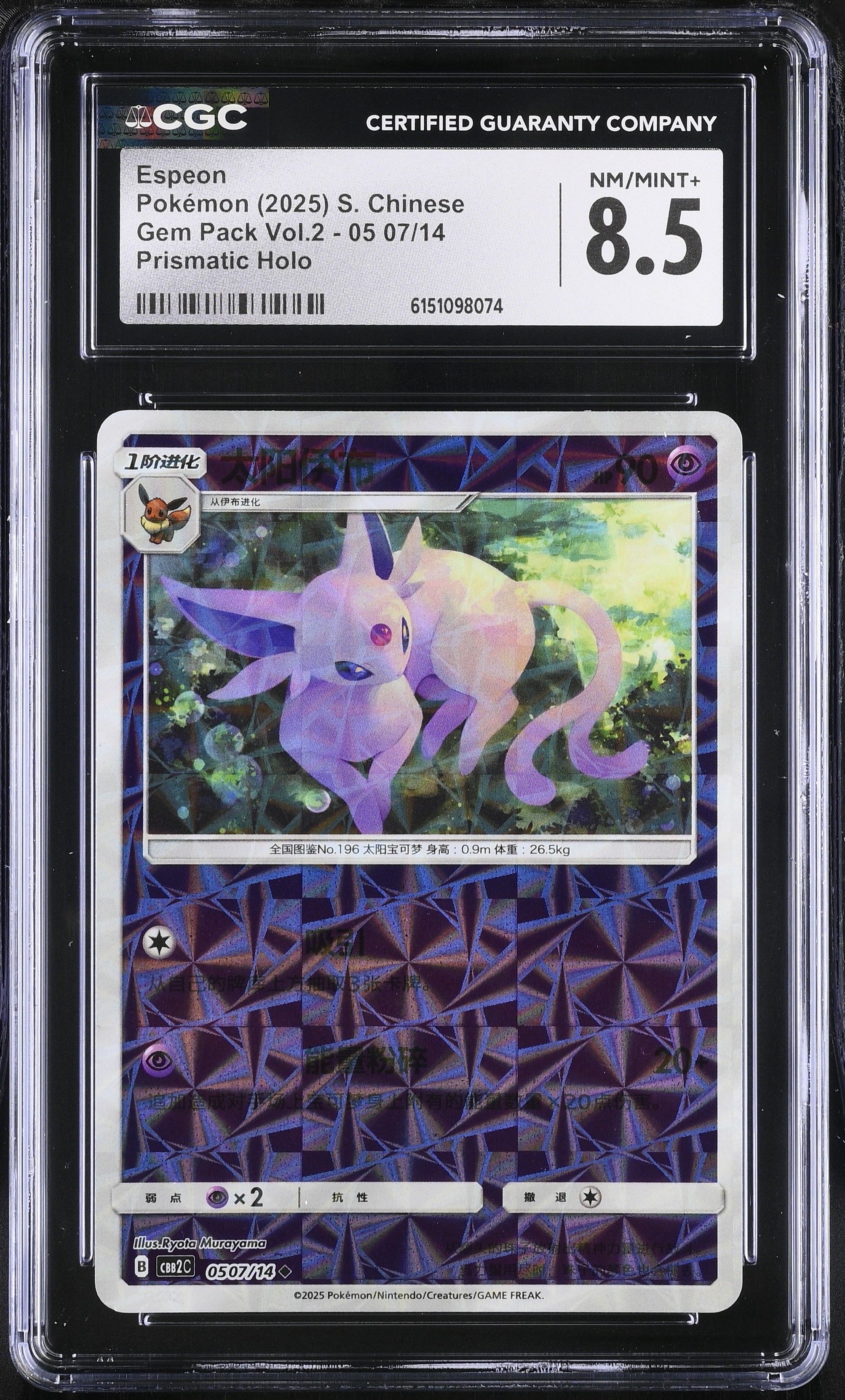 2025 Pokemon Gem Pack Vol.2 Espeon Prismatic Holo S. Chinese