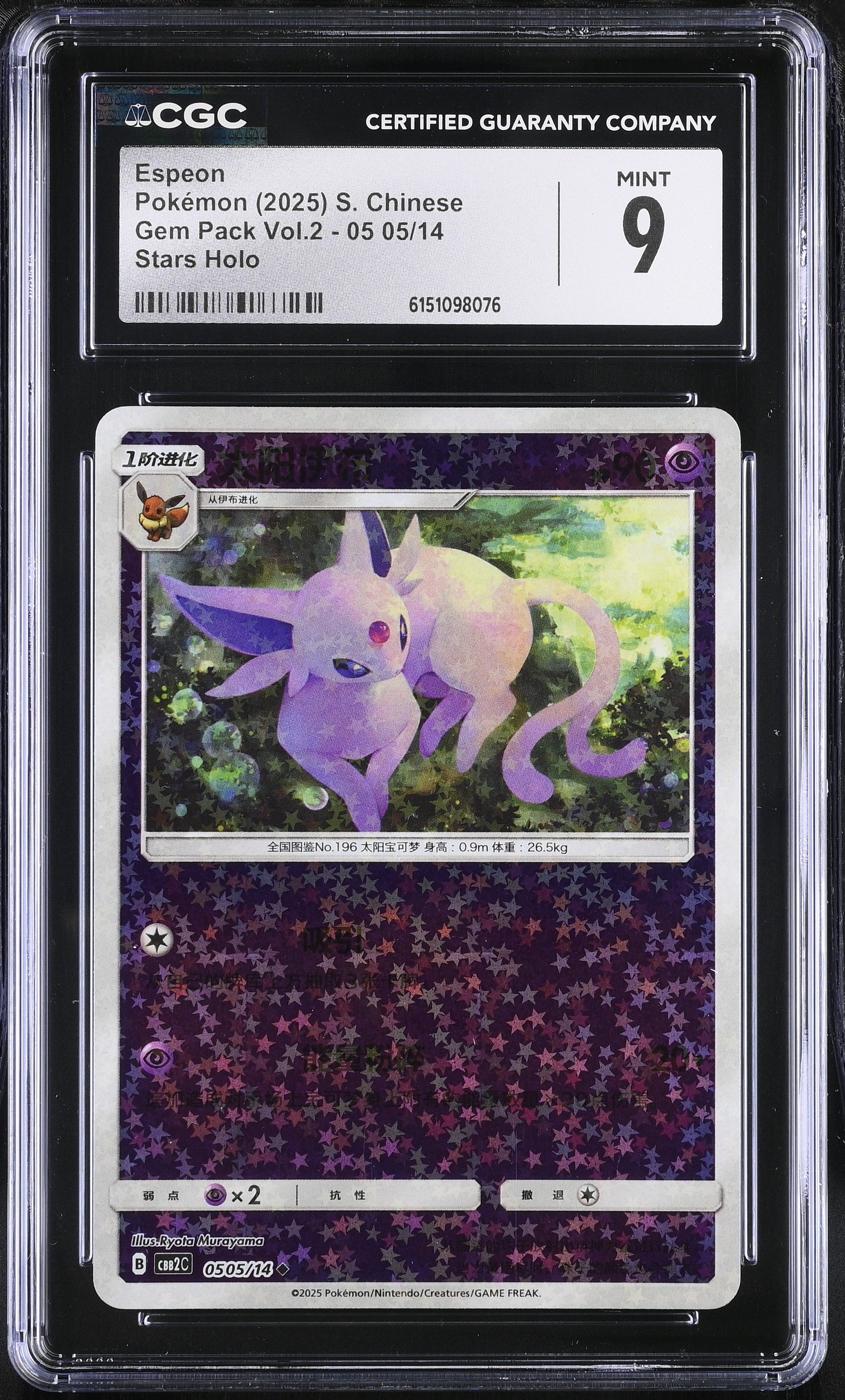 2025 Pokemon Gem Pack Vol.2 Espeon Stars Holo S. Chinese