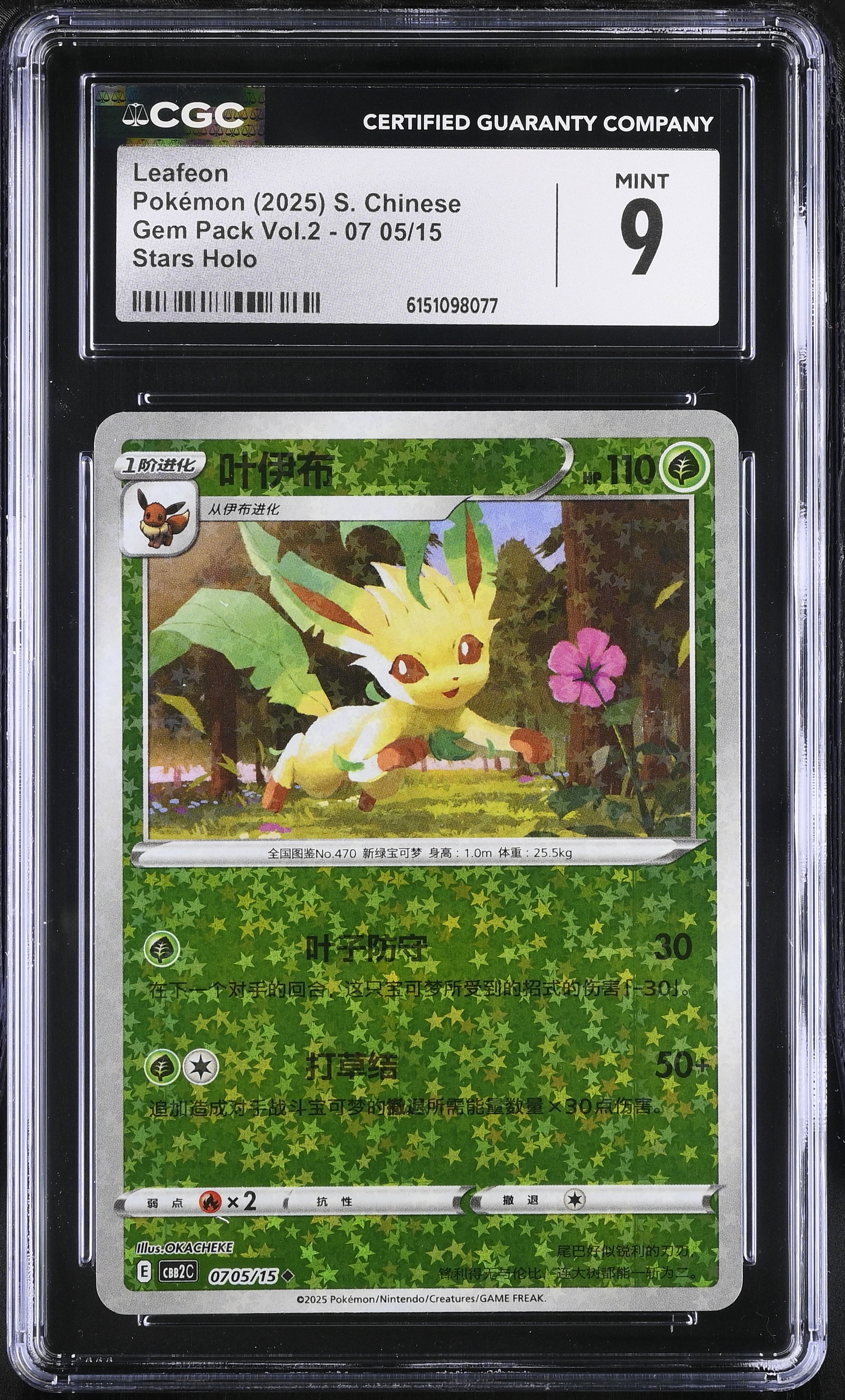 2025 Pokemon Gem Pack Vol.2 Leafeon Stars Holo S. Chinese