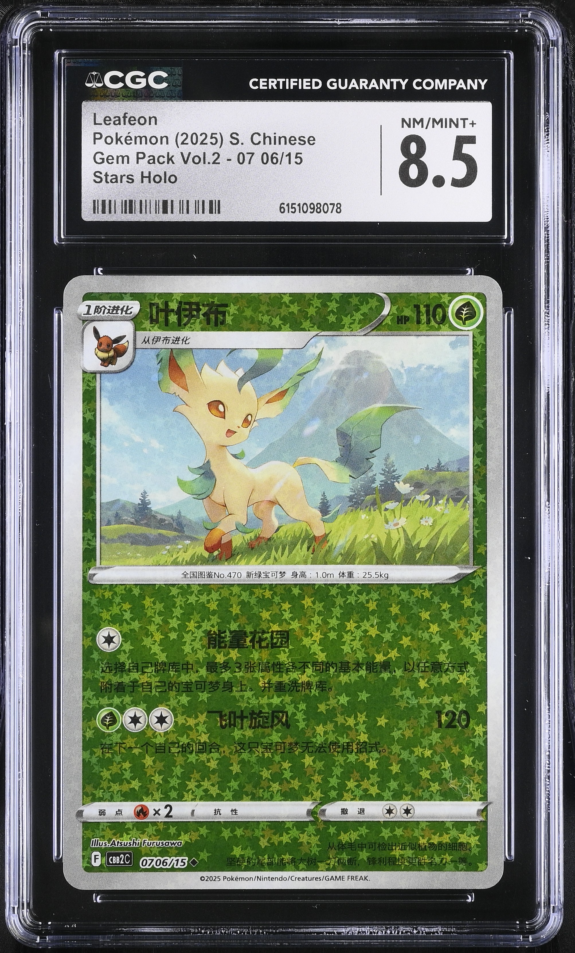 2025 Pokemon Gem Pack Vol.2 Leafeon Stars Holo S. Chinese