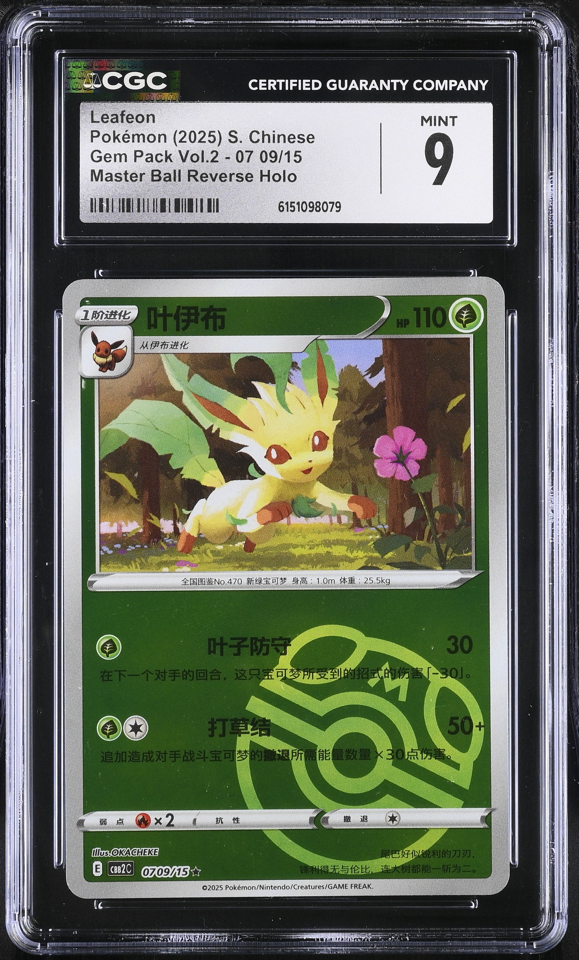 2025 Pokemon Gem Pack Vol.2 Leafeon Master Ball Reverse Holo S. Chinese