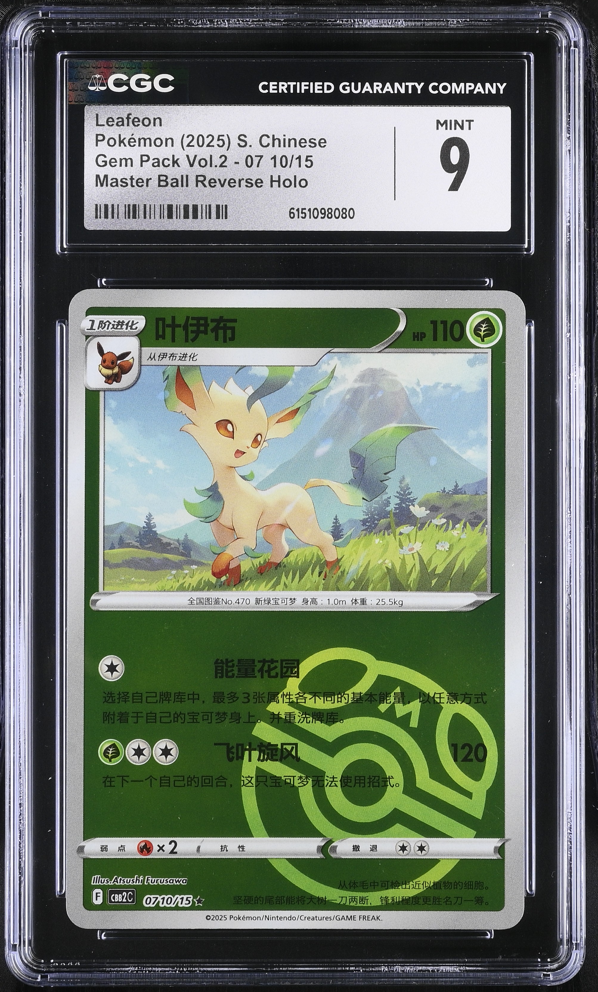 2025 Pokemon Gem Pack Vol.2 Leafeon Master Ball Reverse Holo S. Chinese