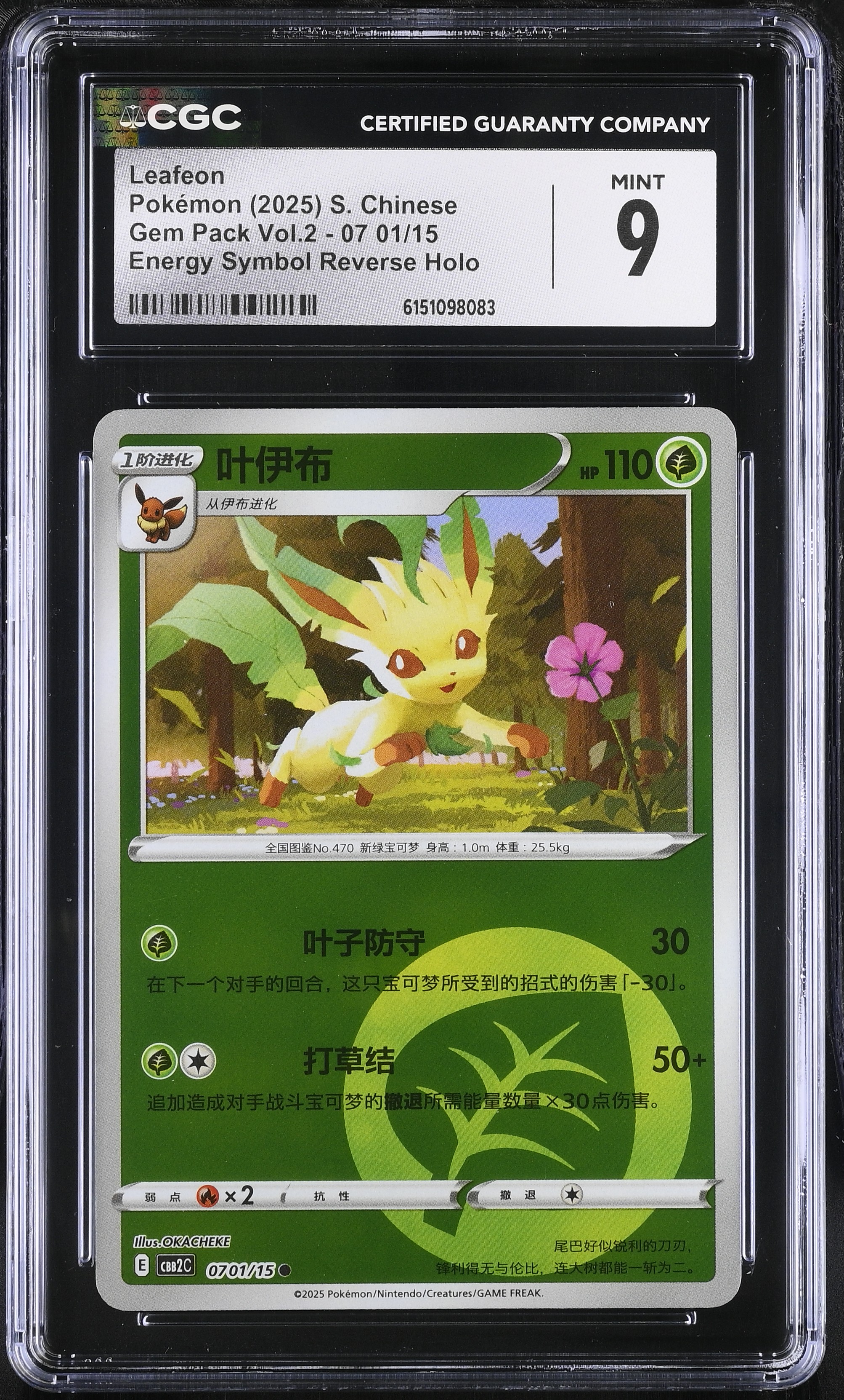 2025 Pokemon Gem Pack Vol.2 Leafeon Energy Symbol Reverse Holo S. Chinese