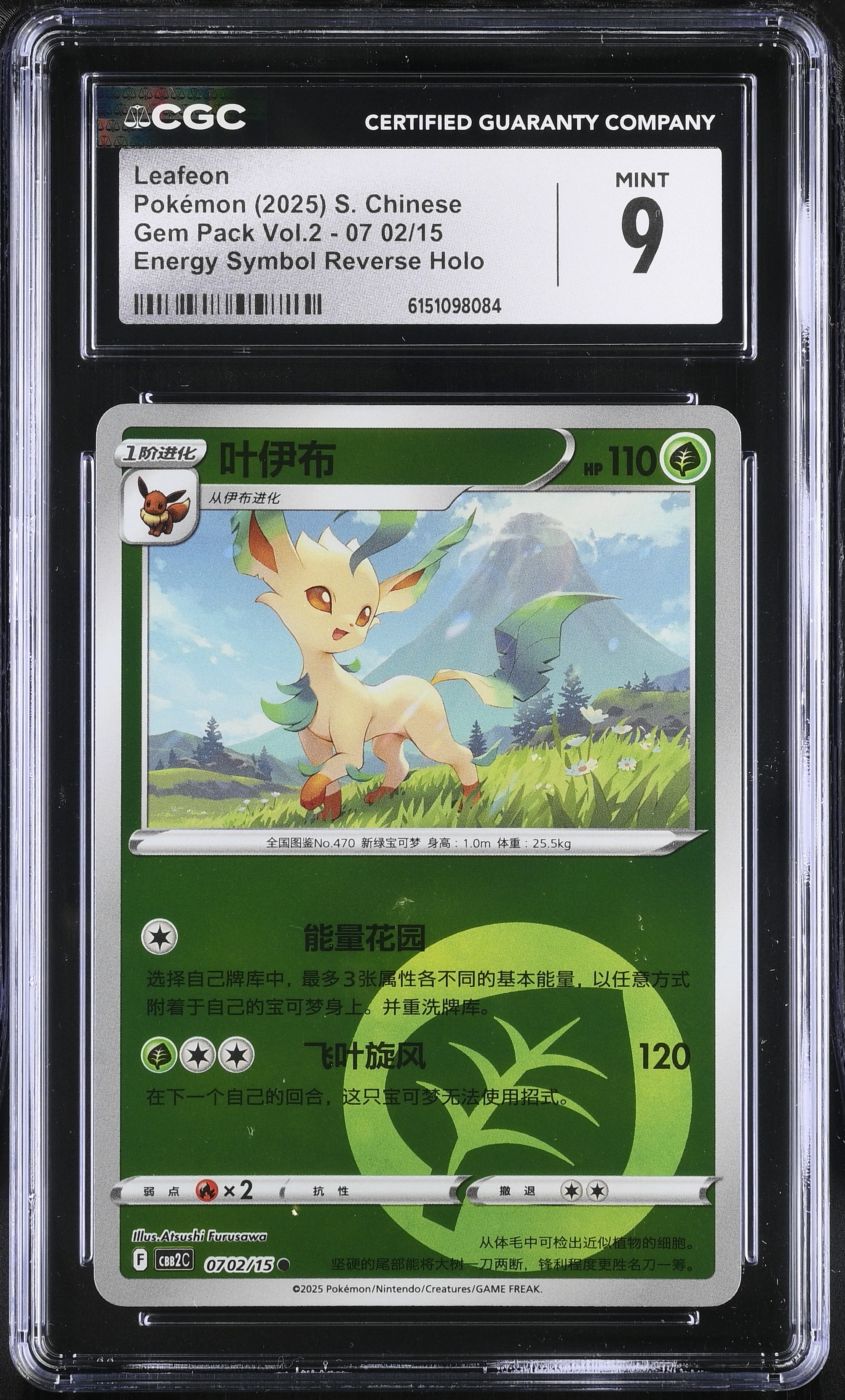 2025 Pokemon Gem Pack Vol.2 Leafeon Energy Symbol Reverse Holo S. Chinese