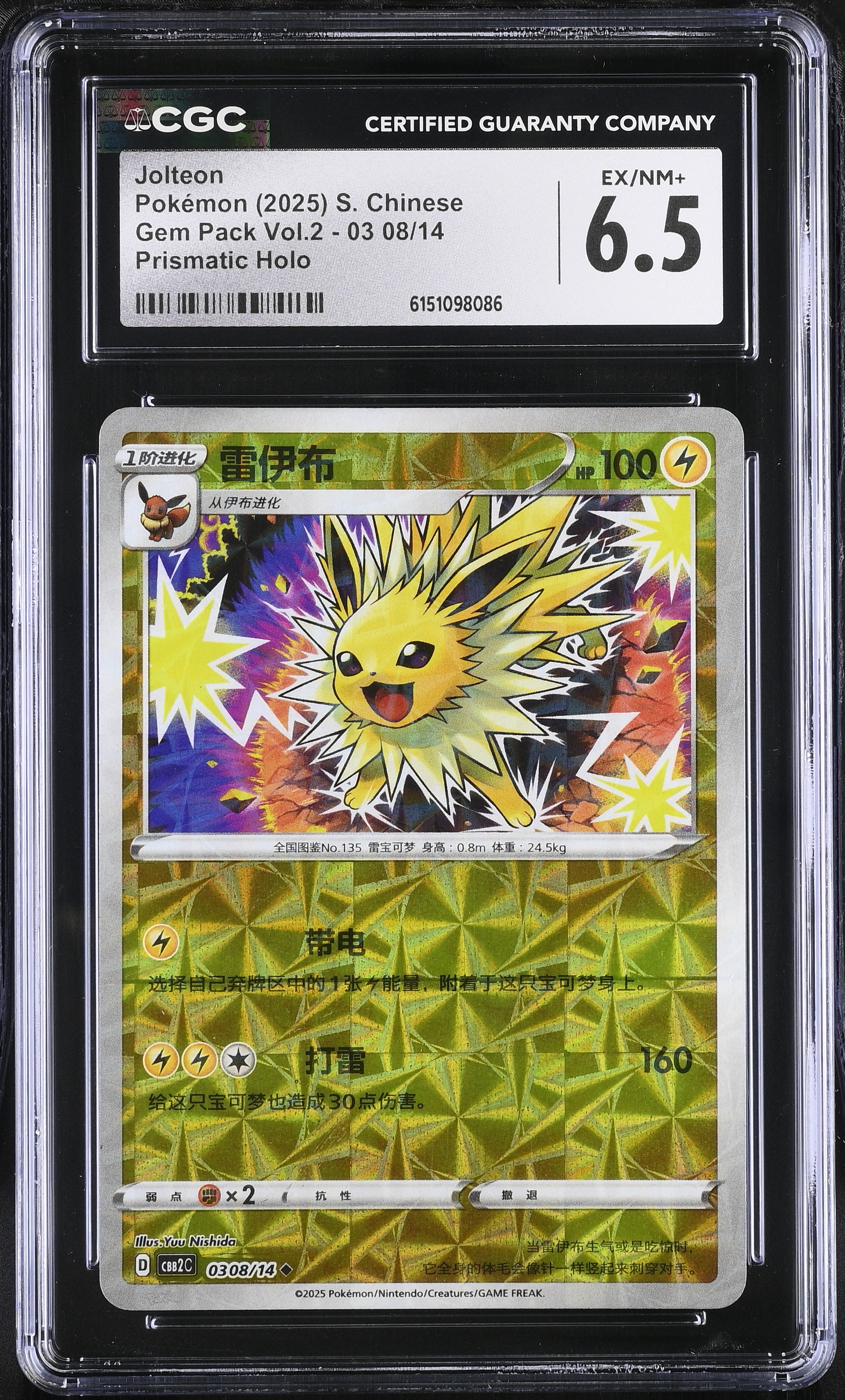 2025 Pokemon Gem Pack Vol.2 Jolteon Prismatic Holo S. Chinese