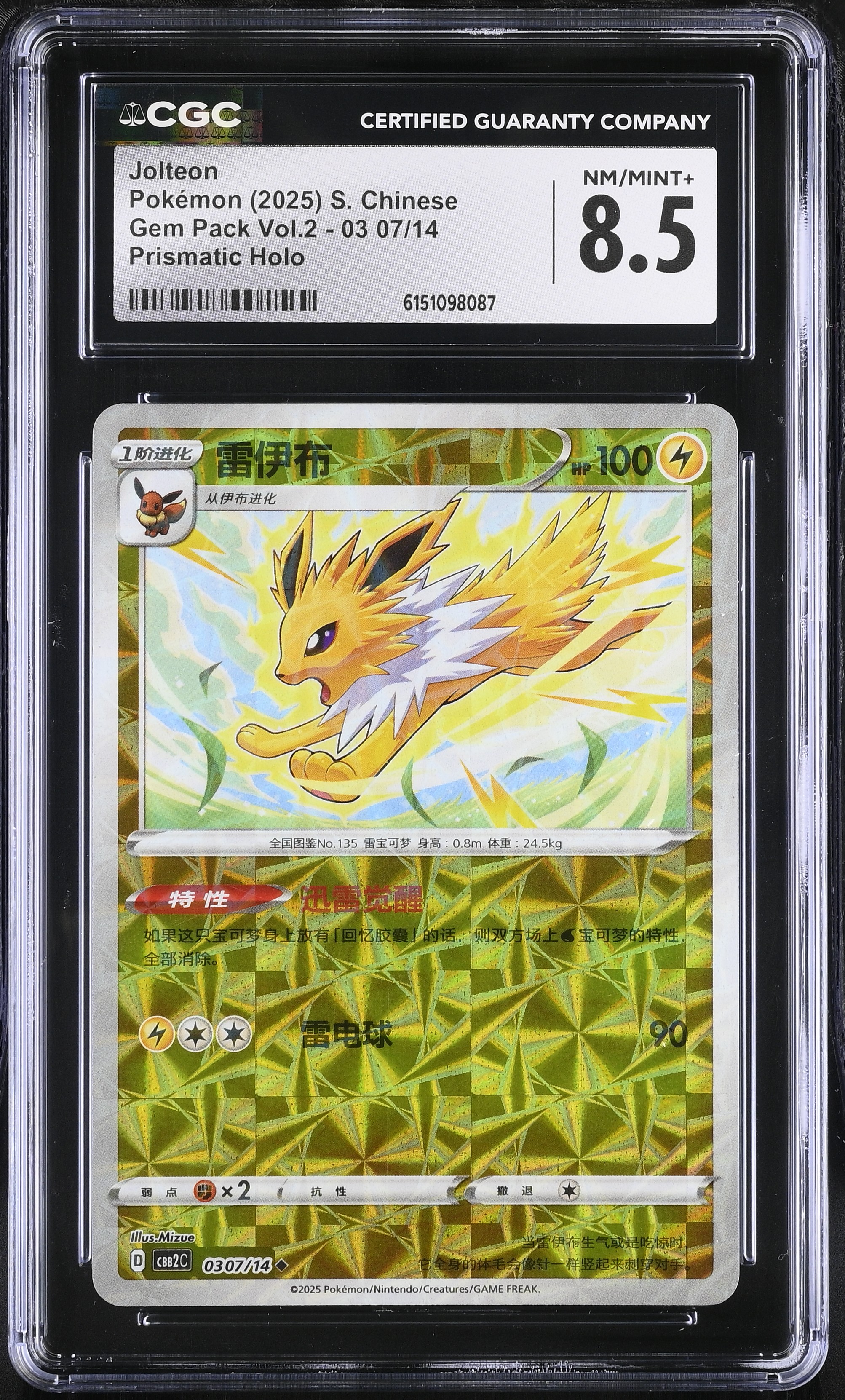 2025 Pokemon Gem Pack Vol.2 Jolteon Prismatic Holo S. Chinese