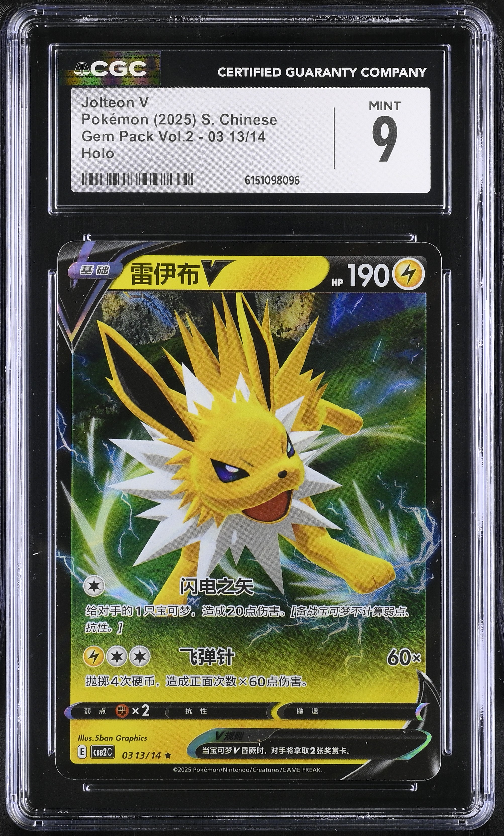 2025 Pokemon Gem Pack Vol.2 Jolteon V Holo S. Chinese