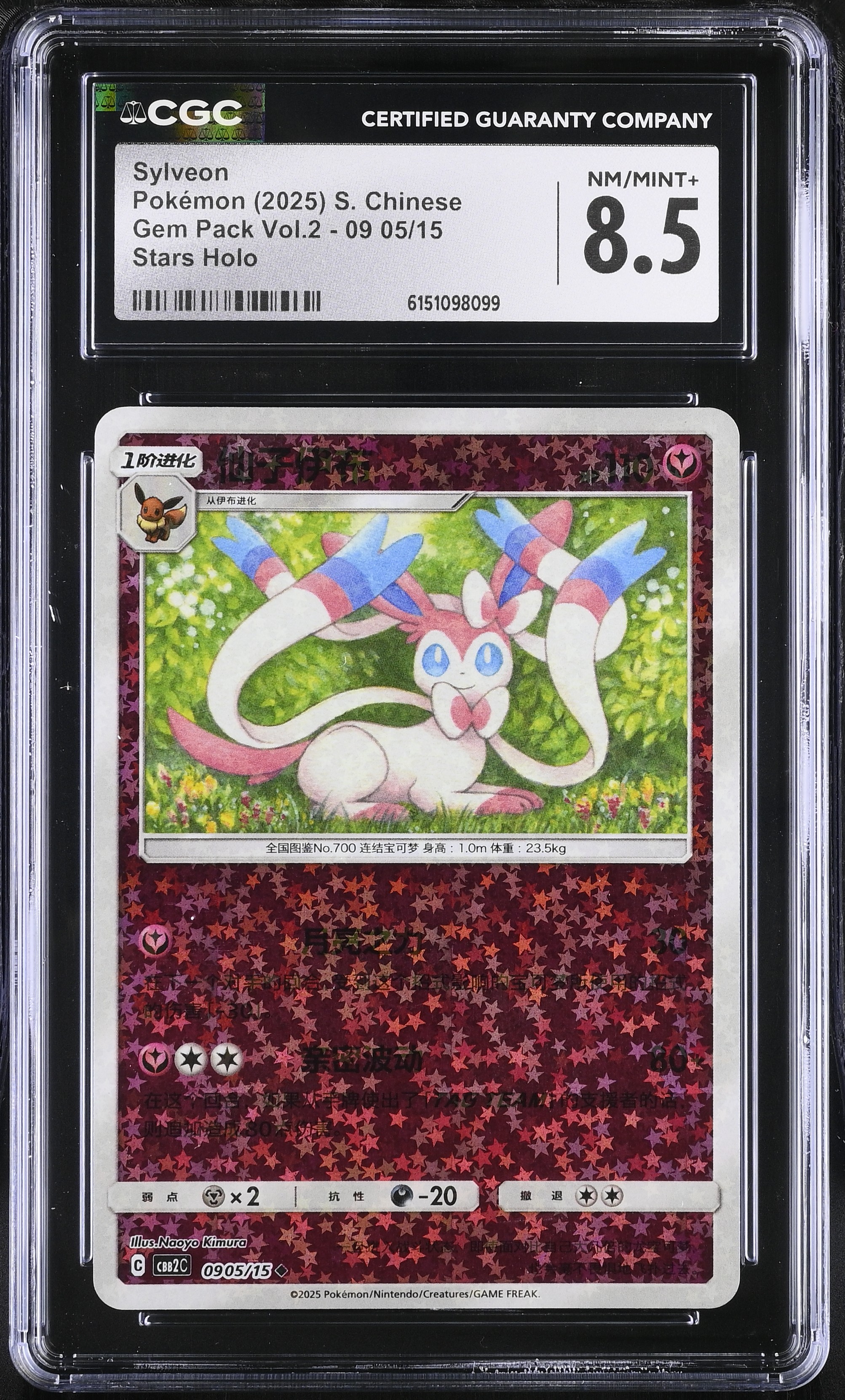 2025 Pokemon Gem Pack Vol.2 Sylveon Stars Holo S. Chinese