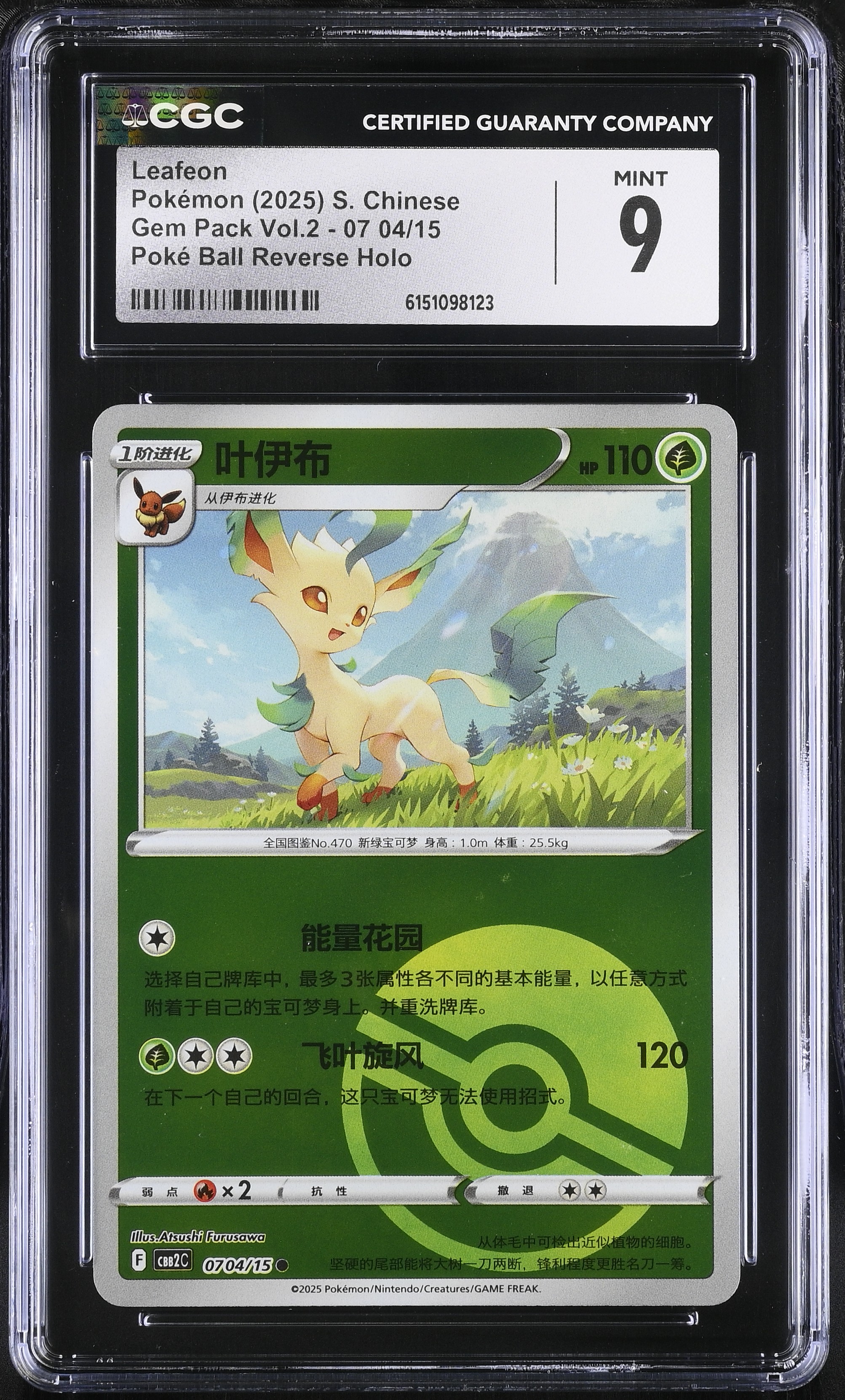 2025 Pokemon Gem Pack Vol.2 Leafeon Poke Ball Reverse Holo S. Chinese