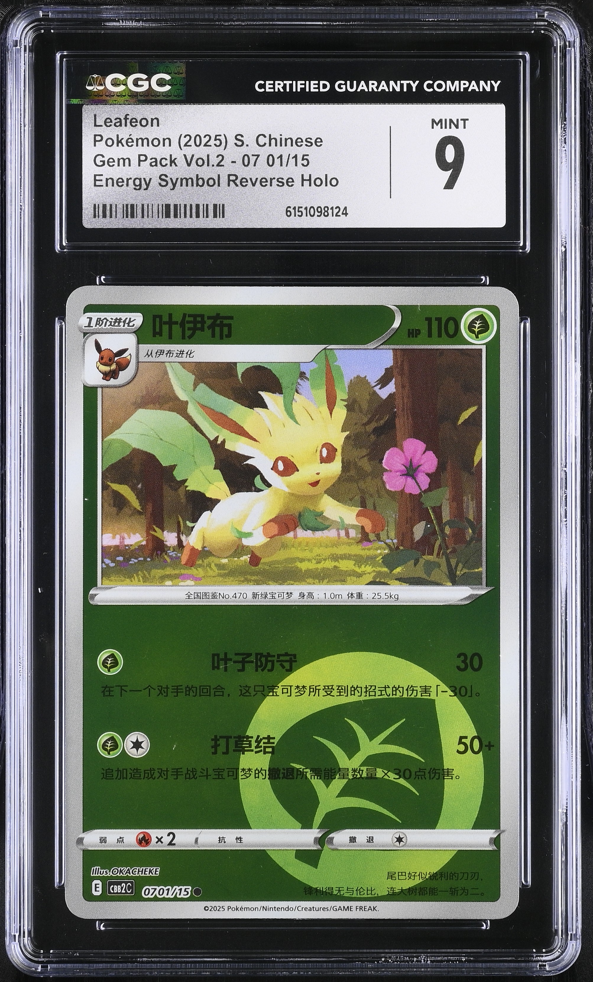2025 Pokemon Gem Pack Vol.2 Leafeon Energy Symbol Reverse Holo S. Chinese