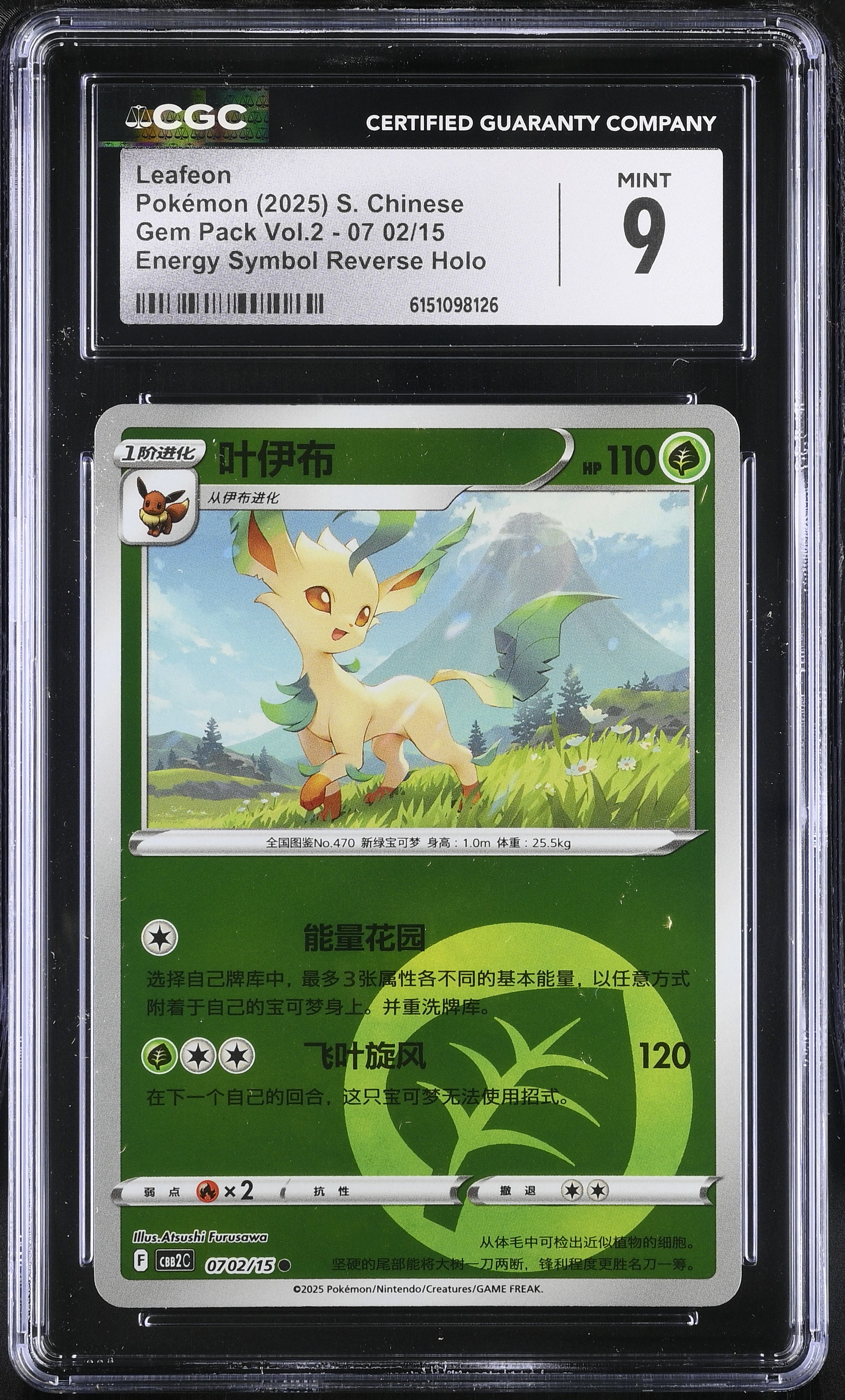 2025 Pokemon Gem Pack Vol.2 Leafeon Energy Symbol Reverse Holo S. Chinese