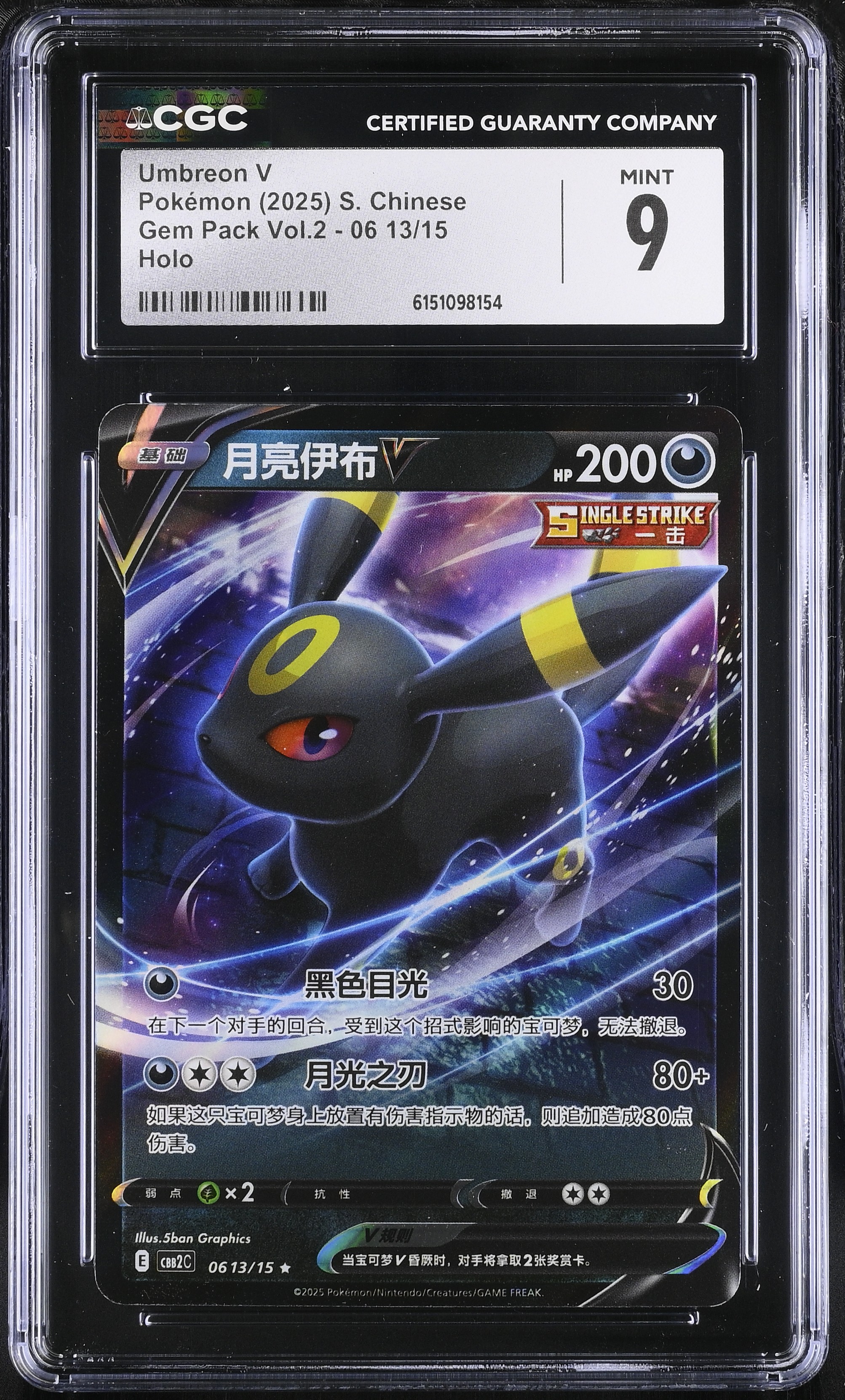 2025 Pokemon Gem Pack Vol.2 Umbreon V Holo S. Chinese