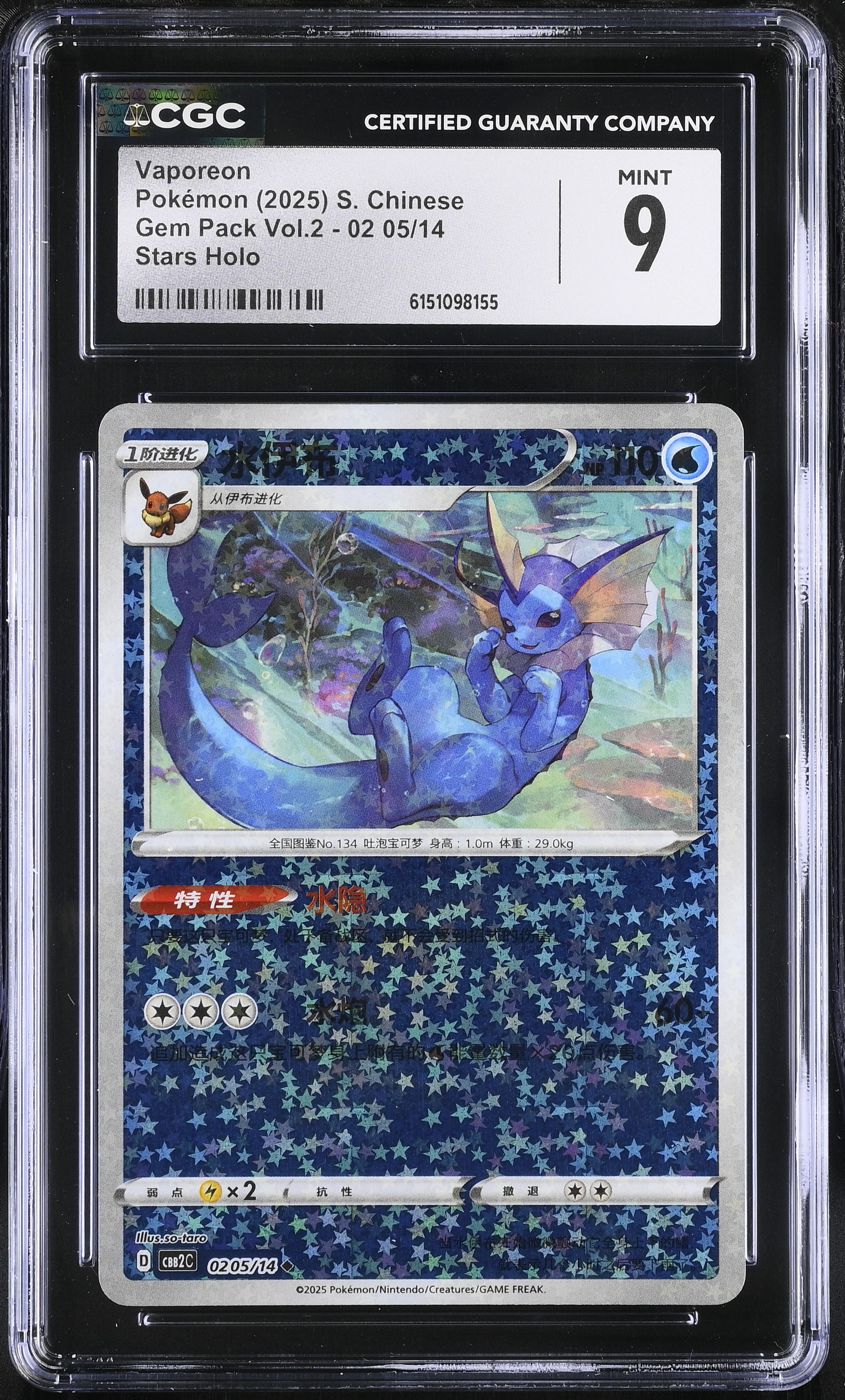 2025 Nintendo Gem Pack Vol.2 Pokemon Vaporeon Stars Holo