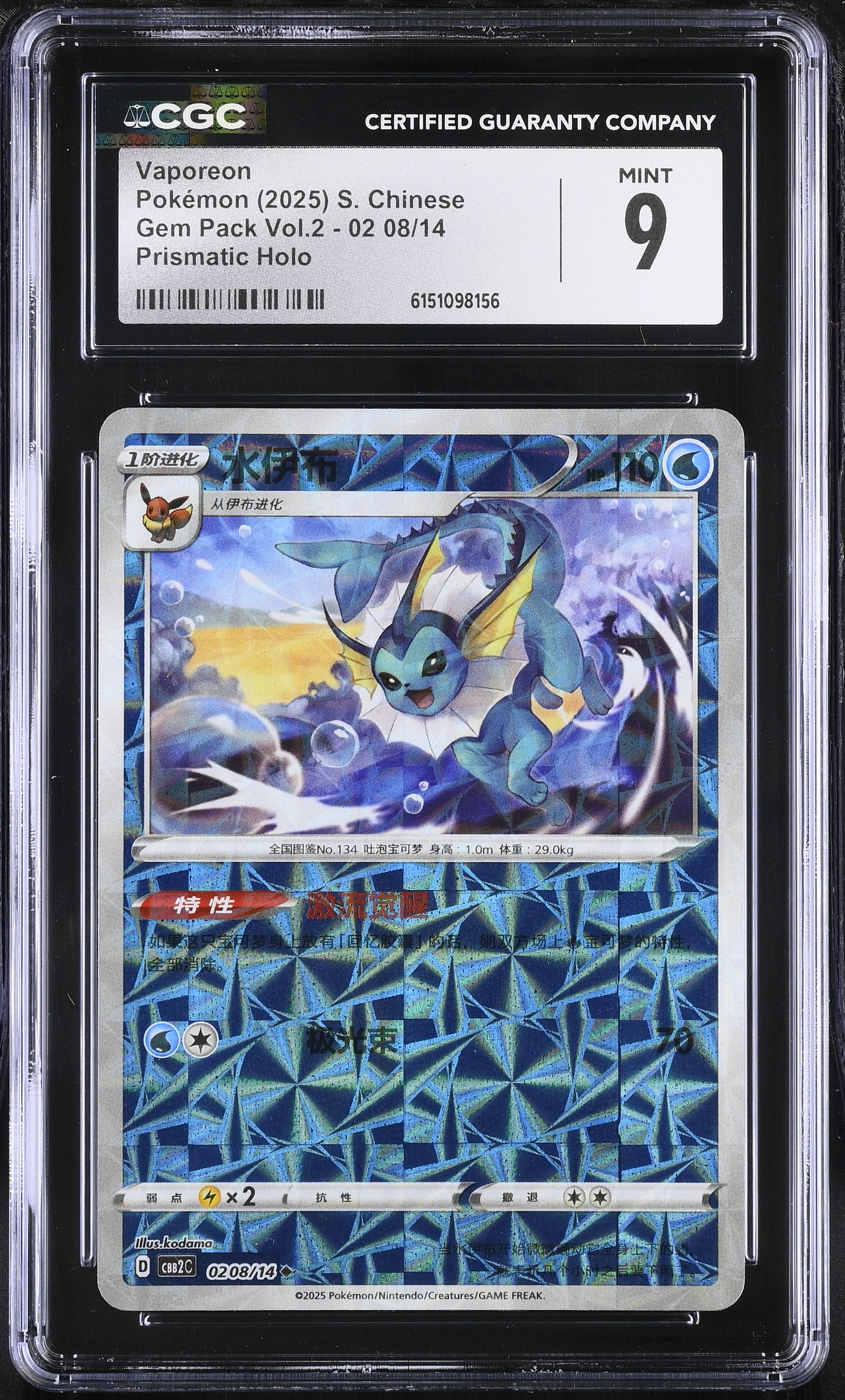 2025 Pokemon Gem Pack Vol.2 Vaporeon Prismatic Holo S. Chinese