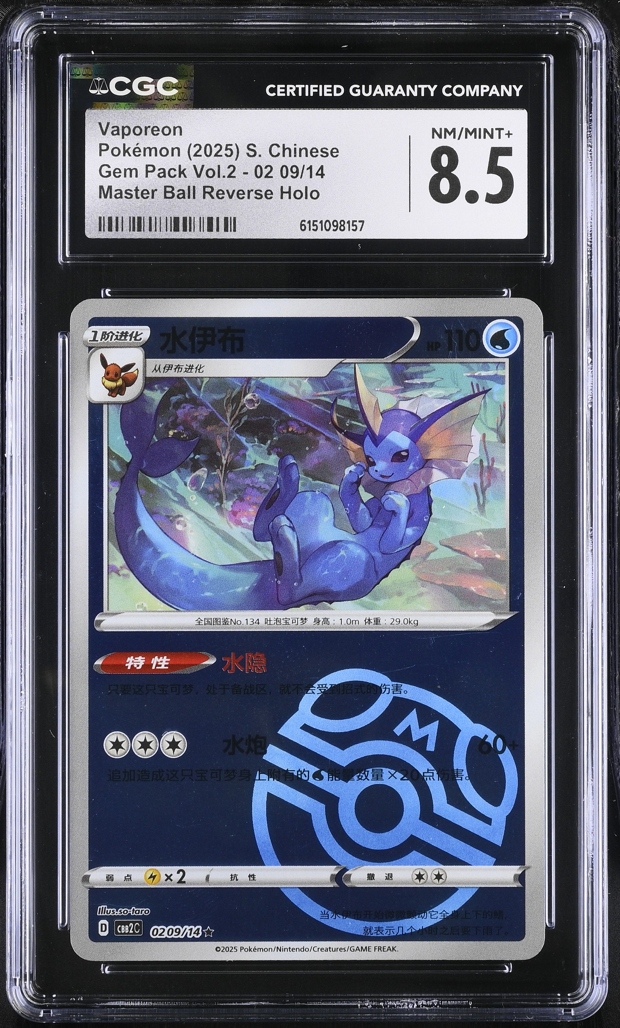 2025 Pokemon Gem Pack Vol.2 Vaporeon Master Ball Reverse Holo S. Chinese