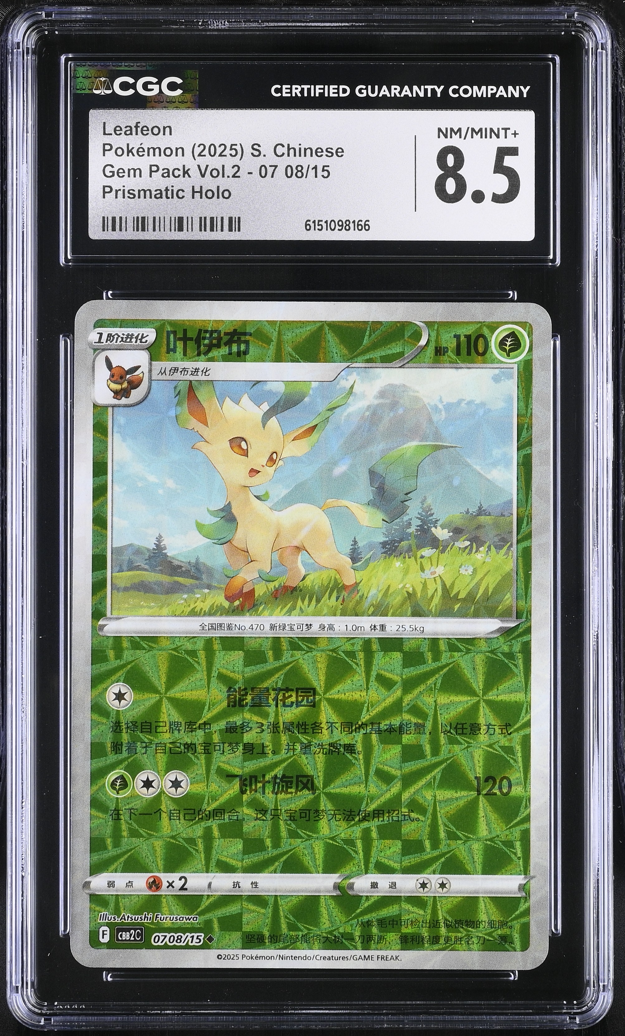 2025 Pokemon Gem Pack Vol.2 Leafeon Prismatic Holo S. Chinese
