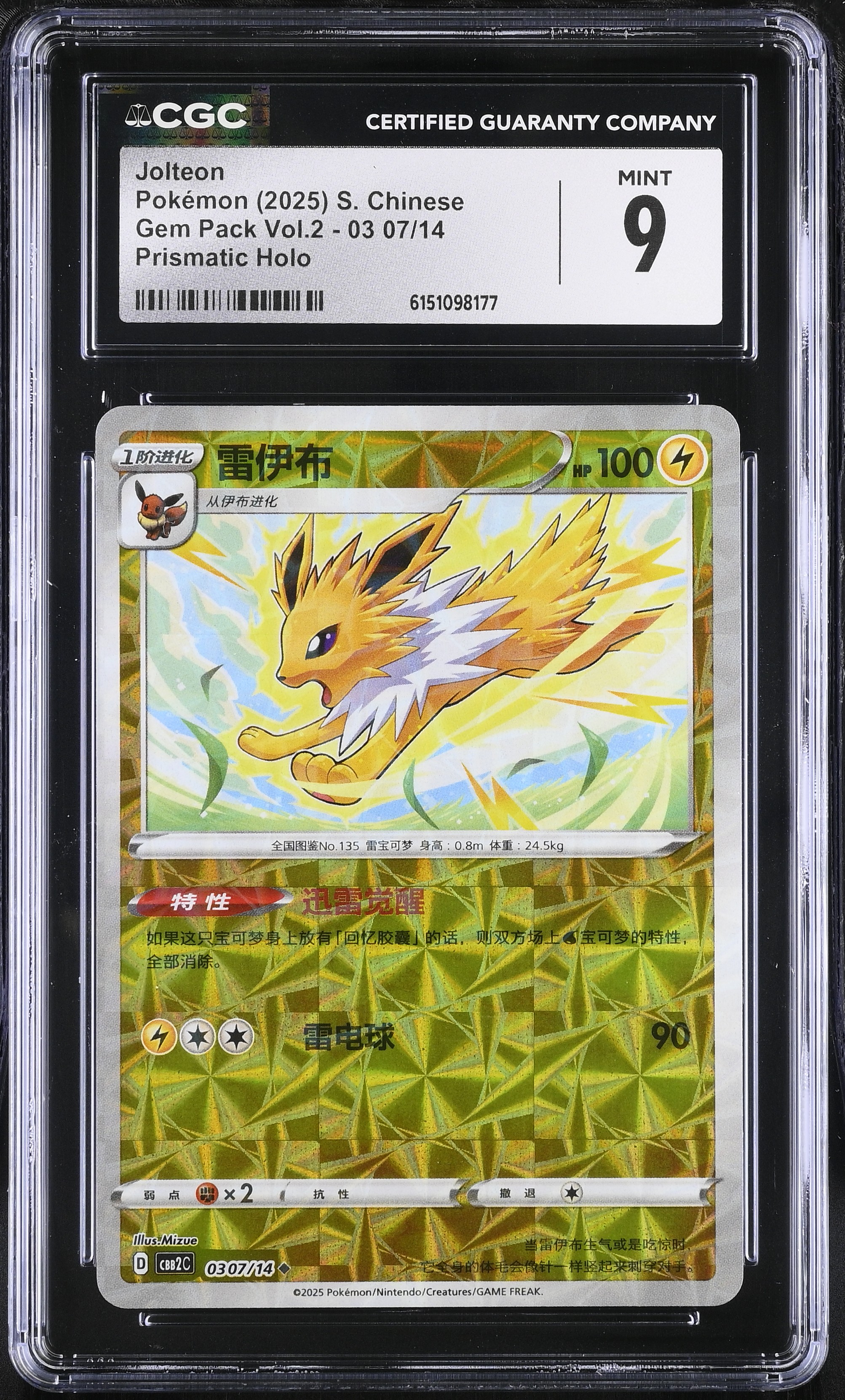 2025 Pokemon Gem Pack Vol.2 Jolteon Prismatic Holo S. Chinese