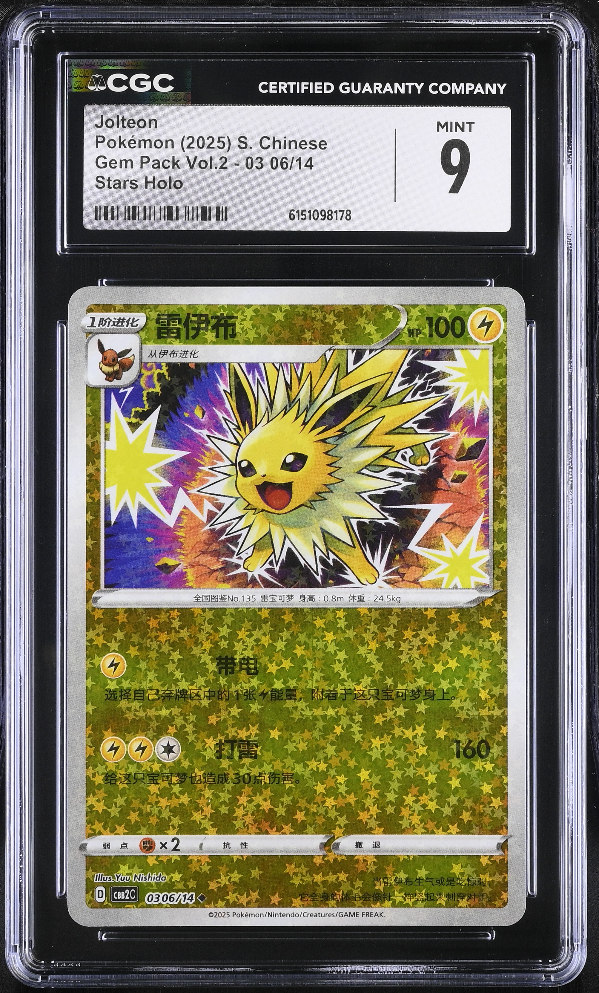 2025 Pokemon Gem Pack Vol.2 Jolteon Stars Holo S. Chinese