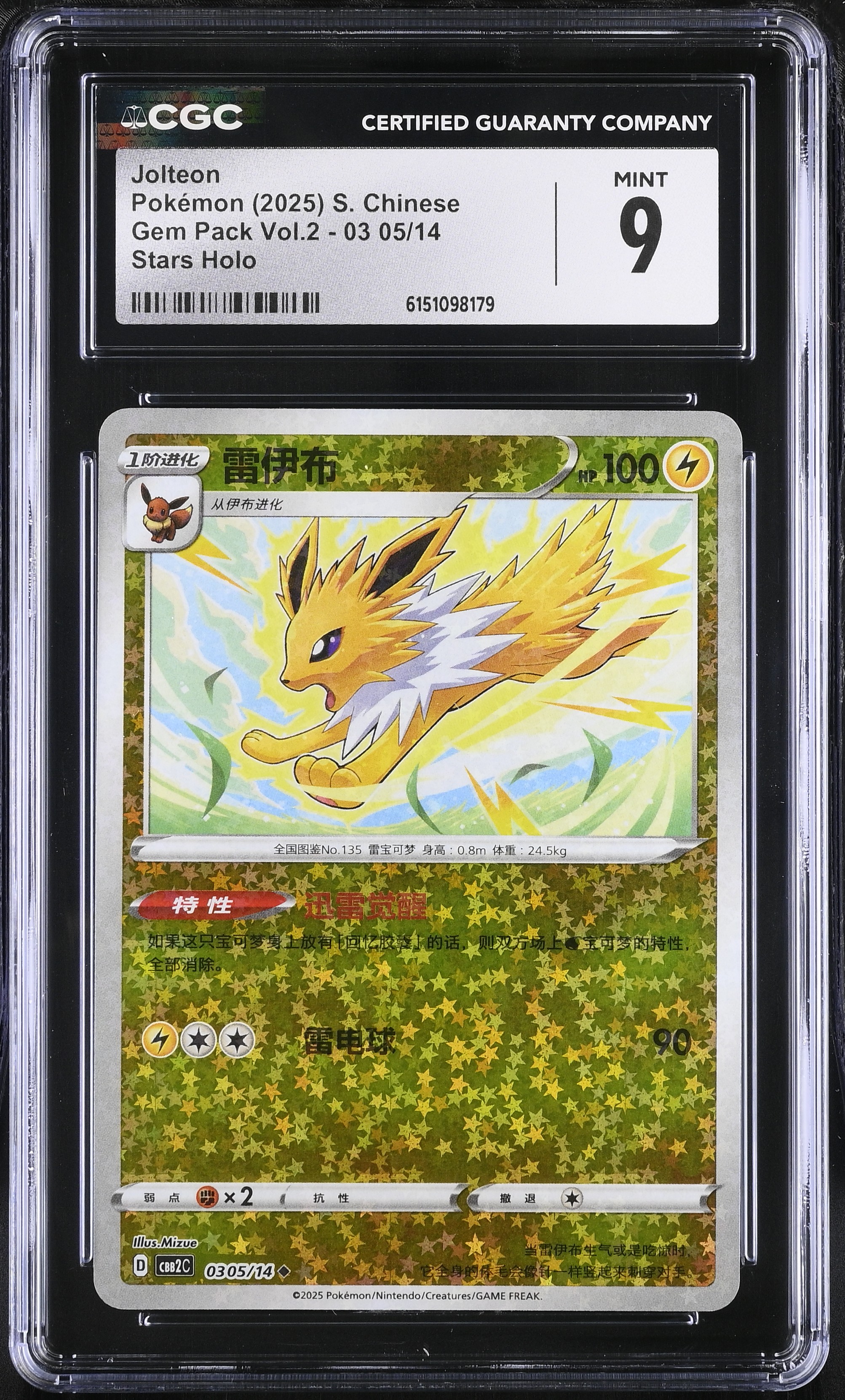 2025 Pokemon Gem Pack Vol.2 Jolteon Stars Holo S. Chinese