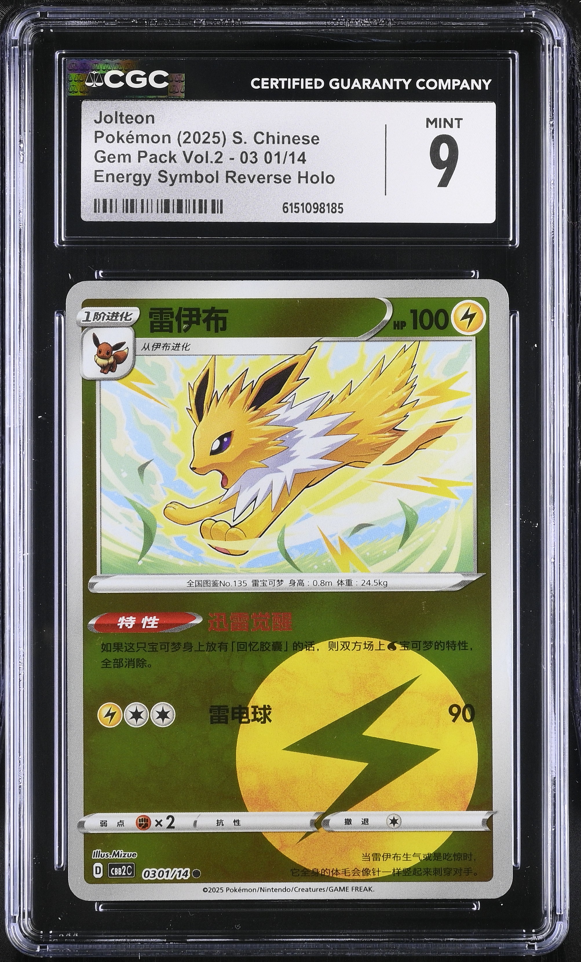 2025 Pokemon Gem Pack Vol.2 Jolteon Energy Symbol Reverse Holo S. Chinese