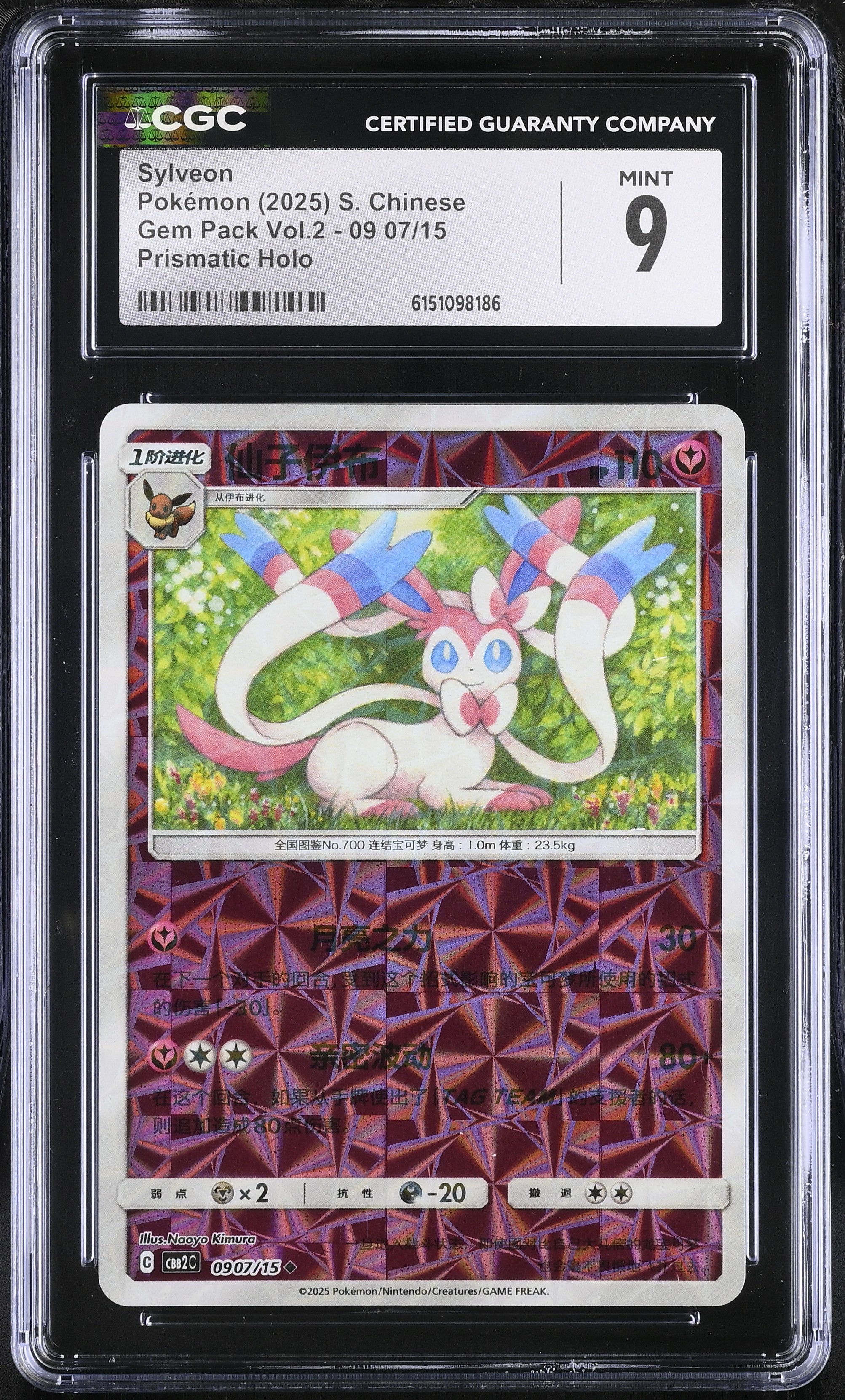2025 Pokemon Gem Pack Vol.2 Sylveon Prismatic Holo S. Chinese
