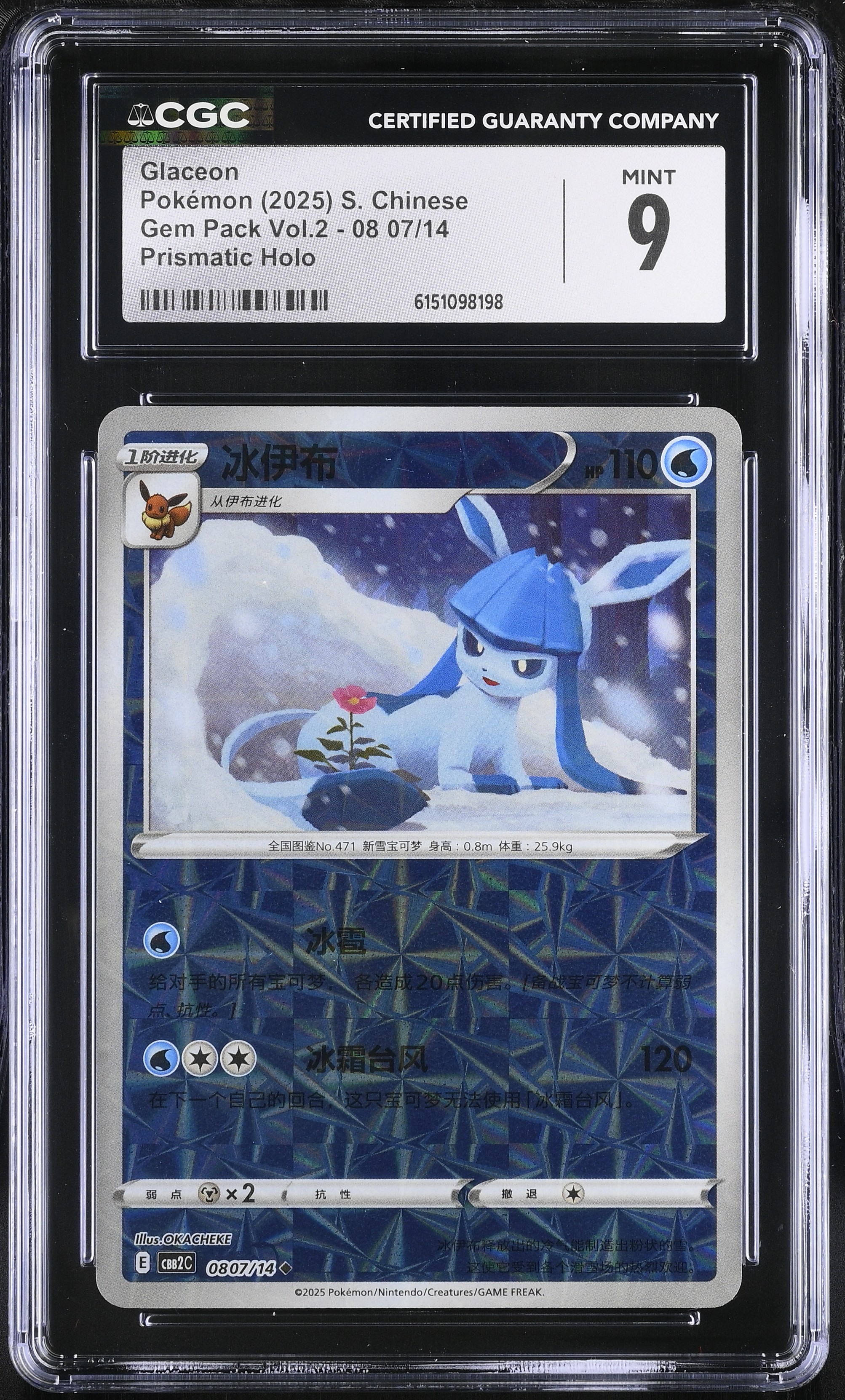 2025 Pokemon Gem Pack Vol.2 Glaceon Prismatic Holo S. Chinese