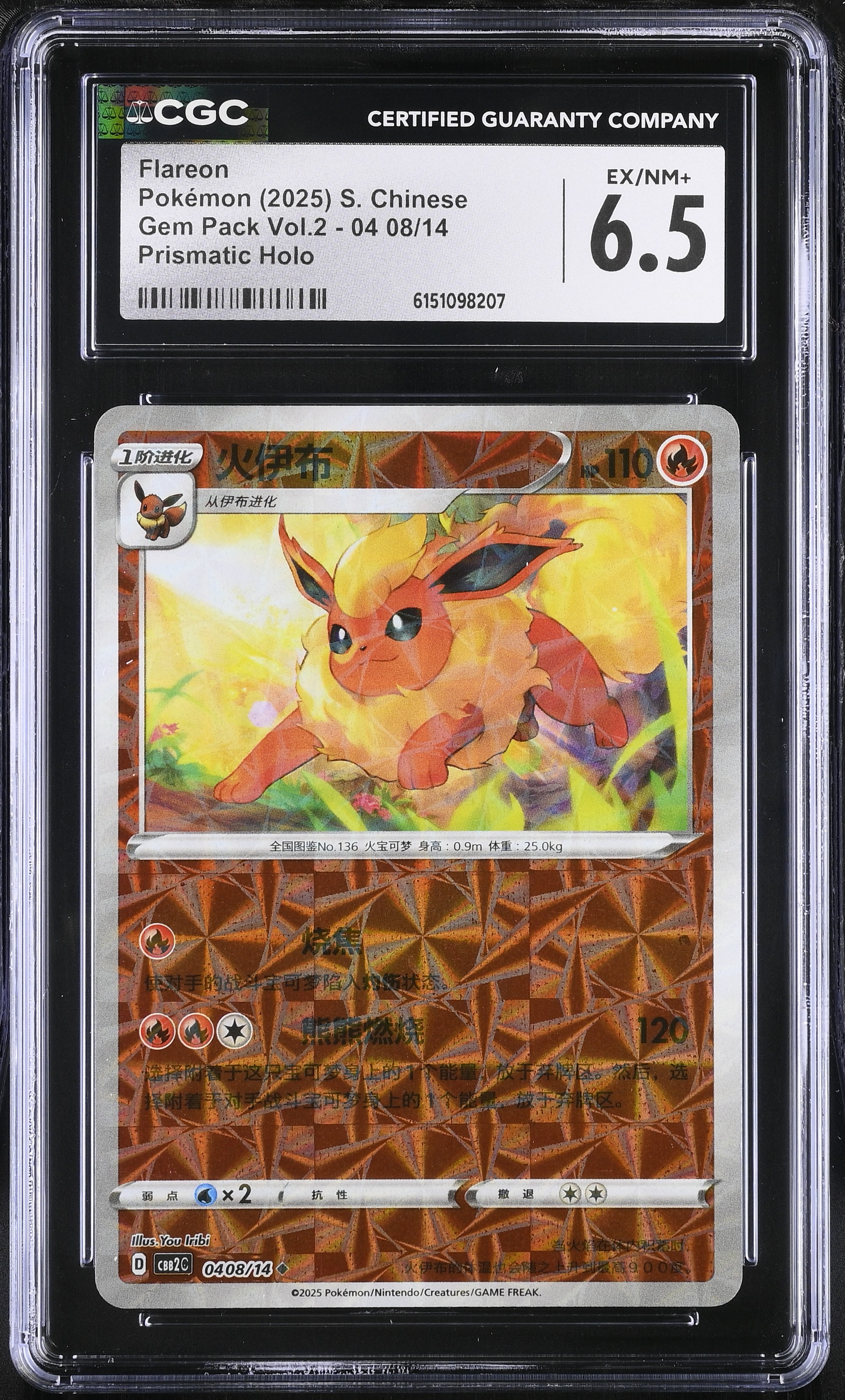 2025 Pokemon Gem Pack Vol.2 Flareon Prismatic Holo S. Chinese