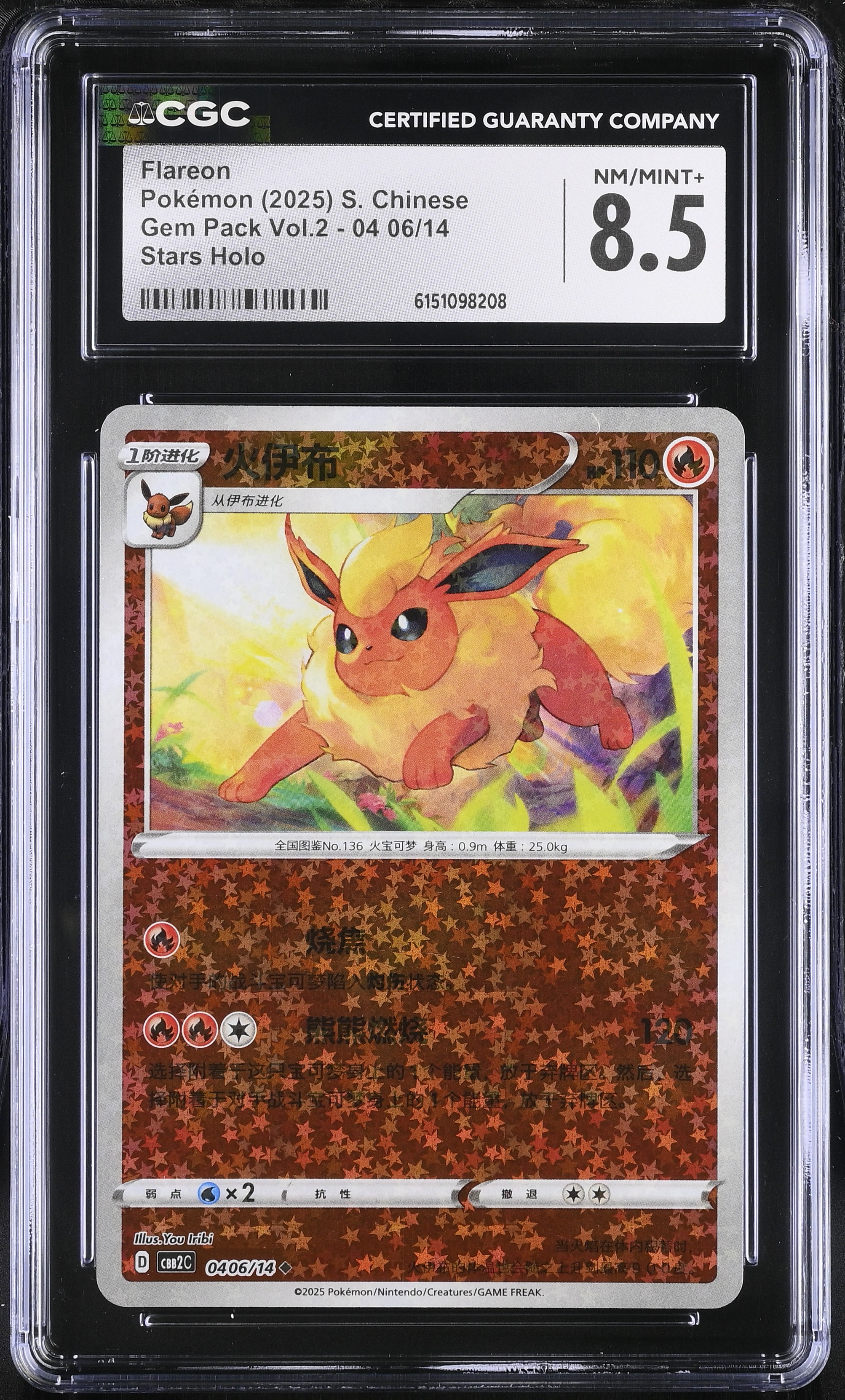 2025 Pokemon Gem Pack Vol.2 Flareon Stars Holo S. Chinese