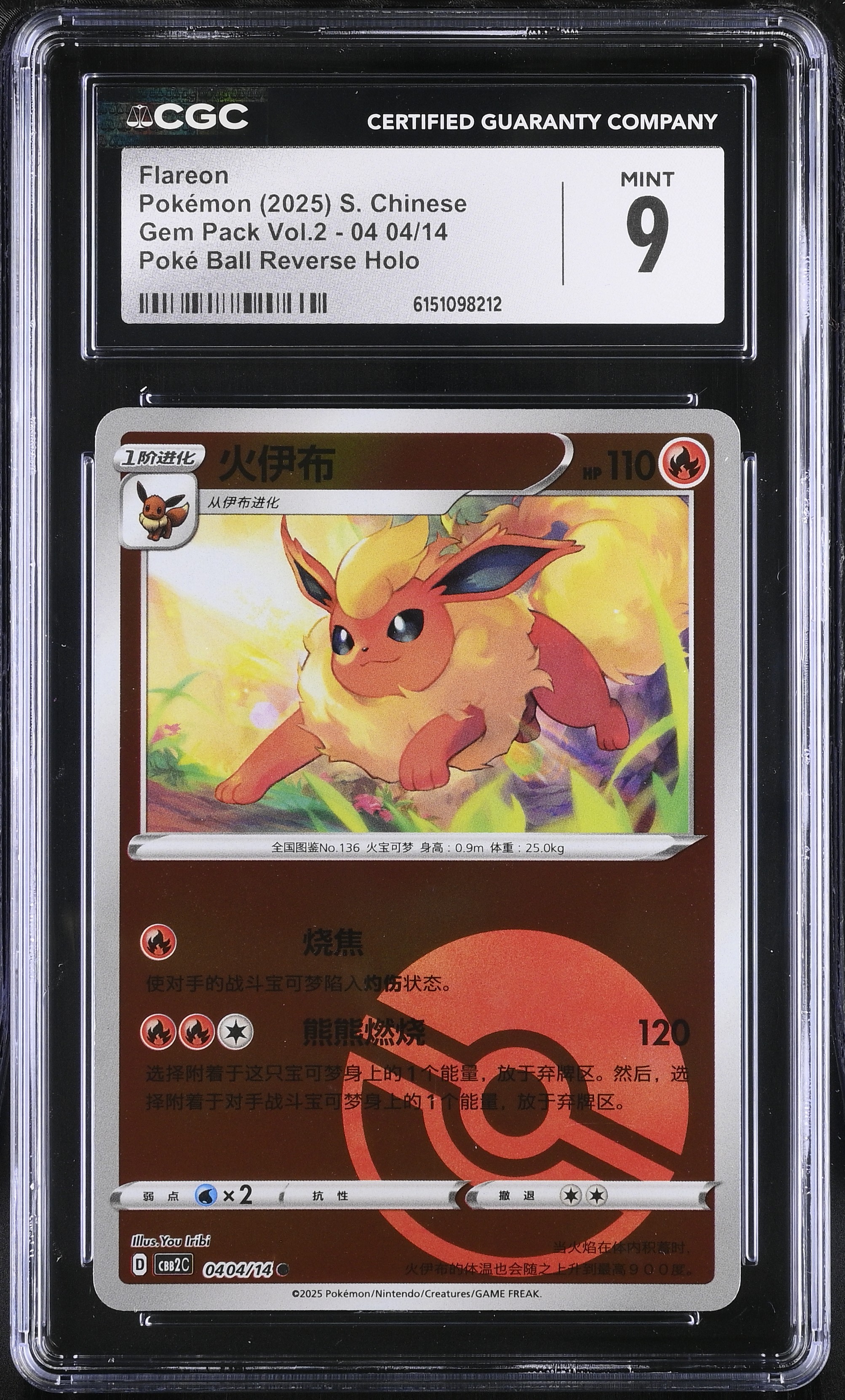 2025 Pokemon Gem Pack Vol.2 Flareon Poke Ball Reverse Holo S. Chinese